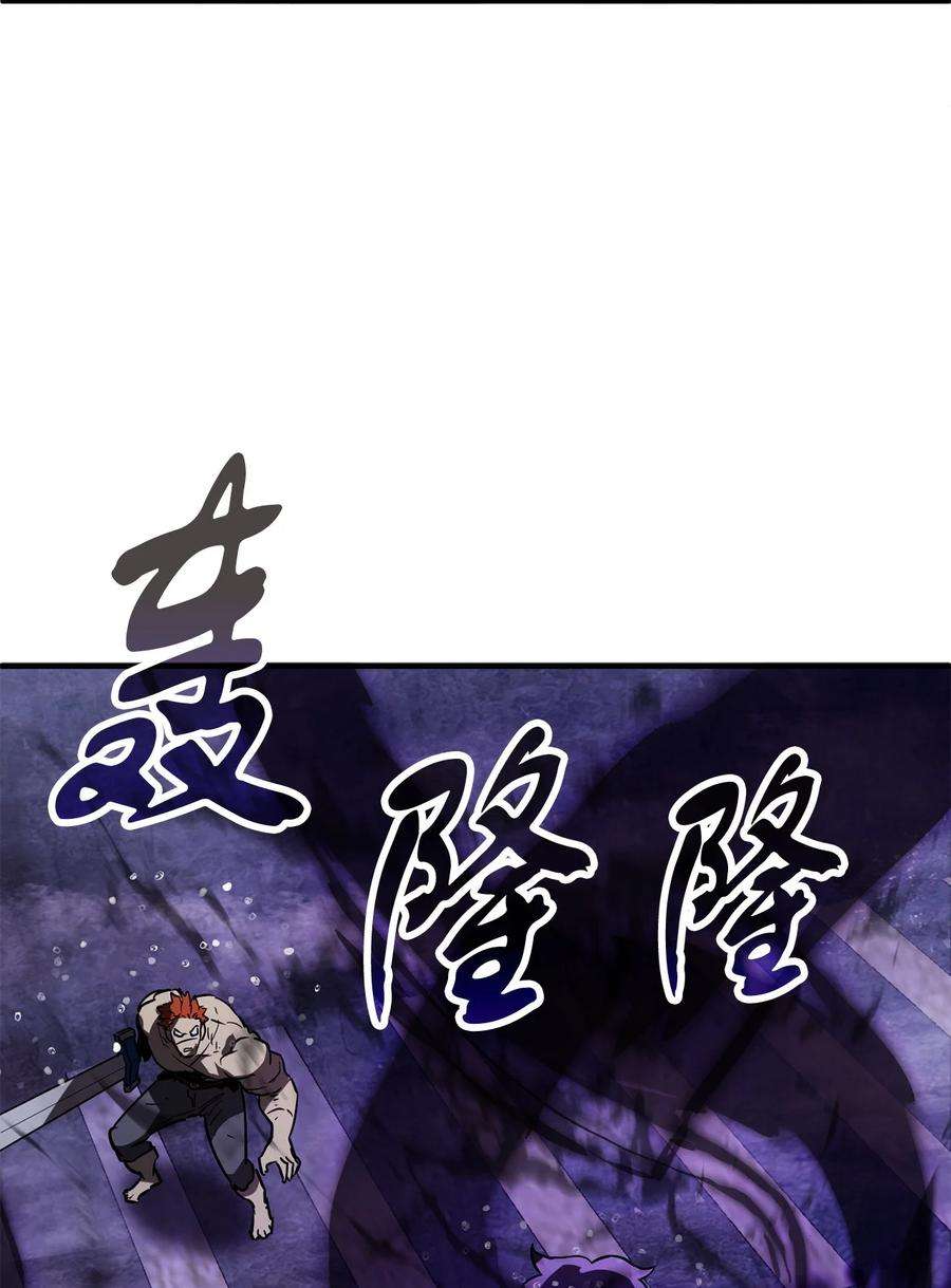 无法升级的玩家53 仇人相见