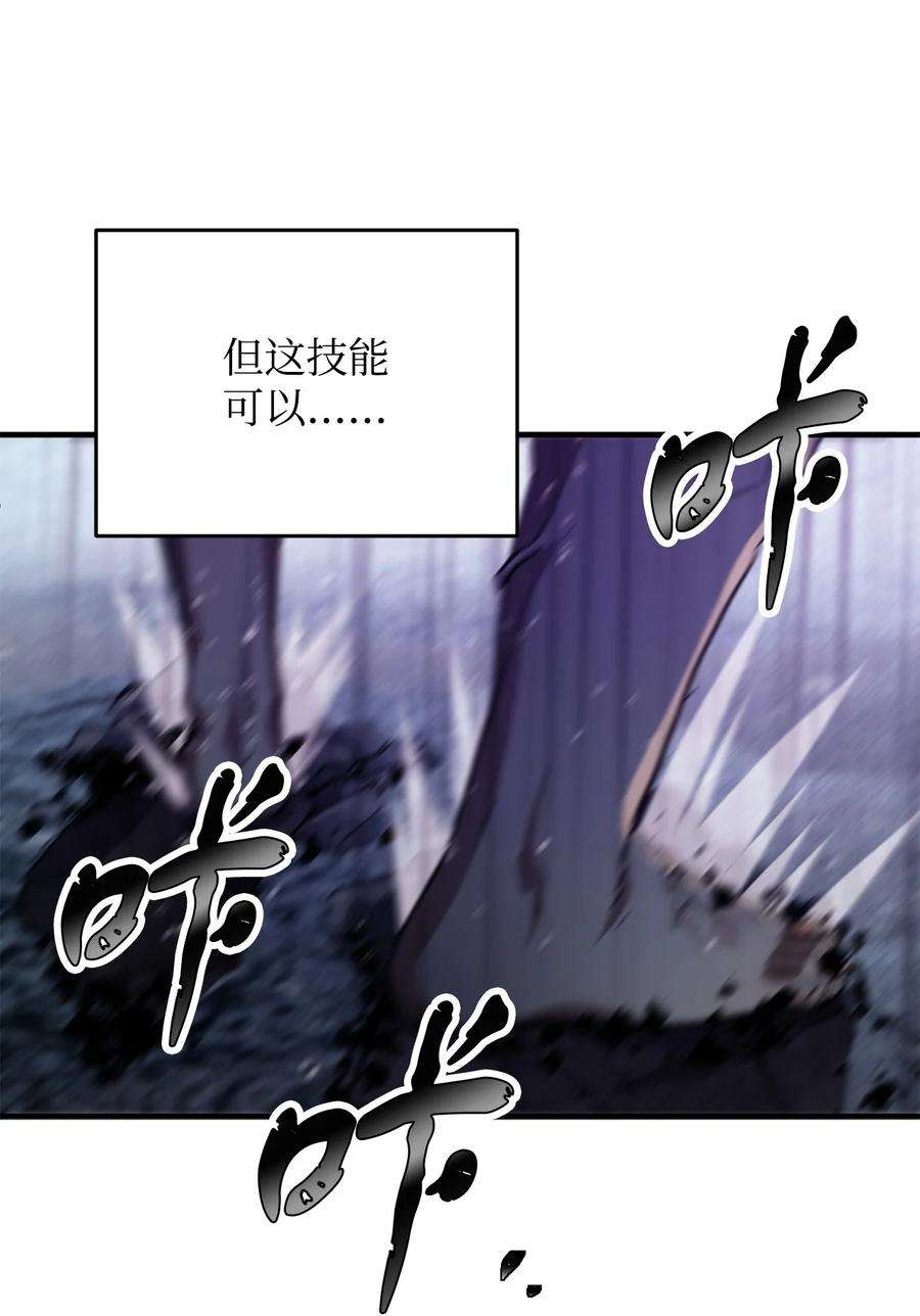 无法升级的玩家53 仇人相见