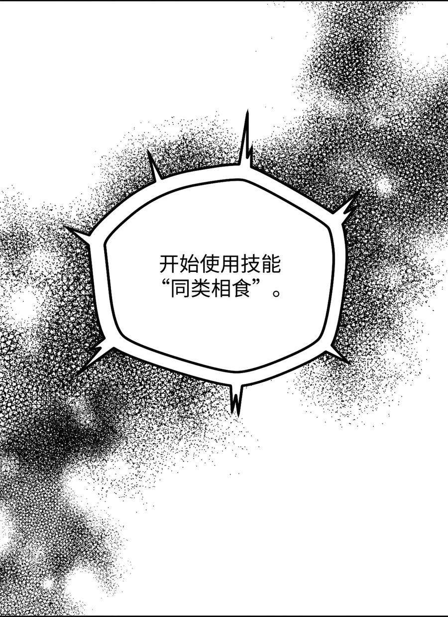 无法升级的玩家53 仇人相见