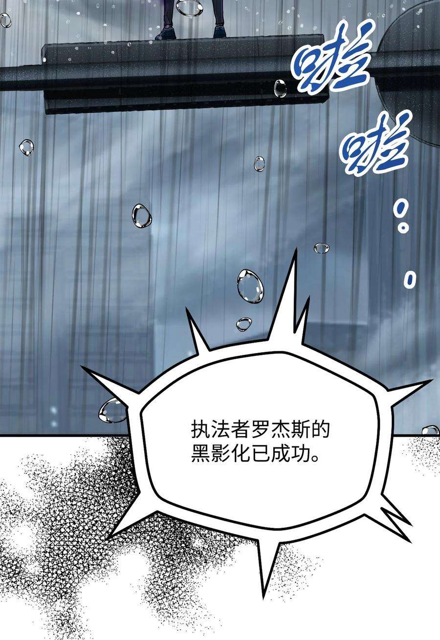 无法升级的玩家53 仇人相见