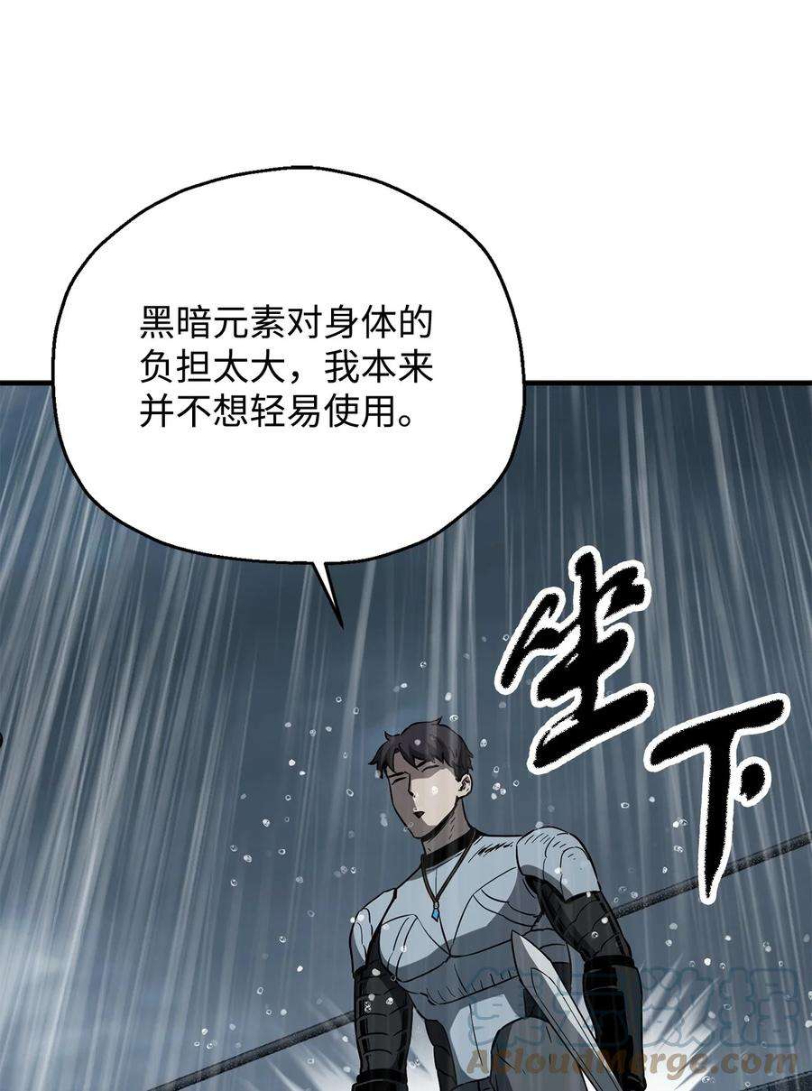 无法升级的玩家53 仇人相见