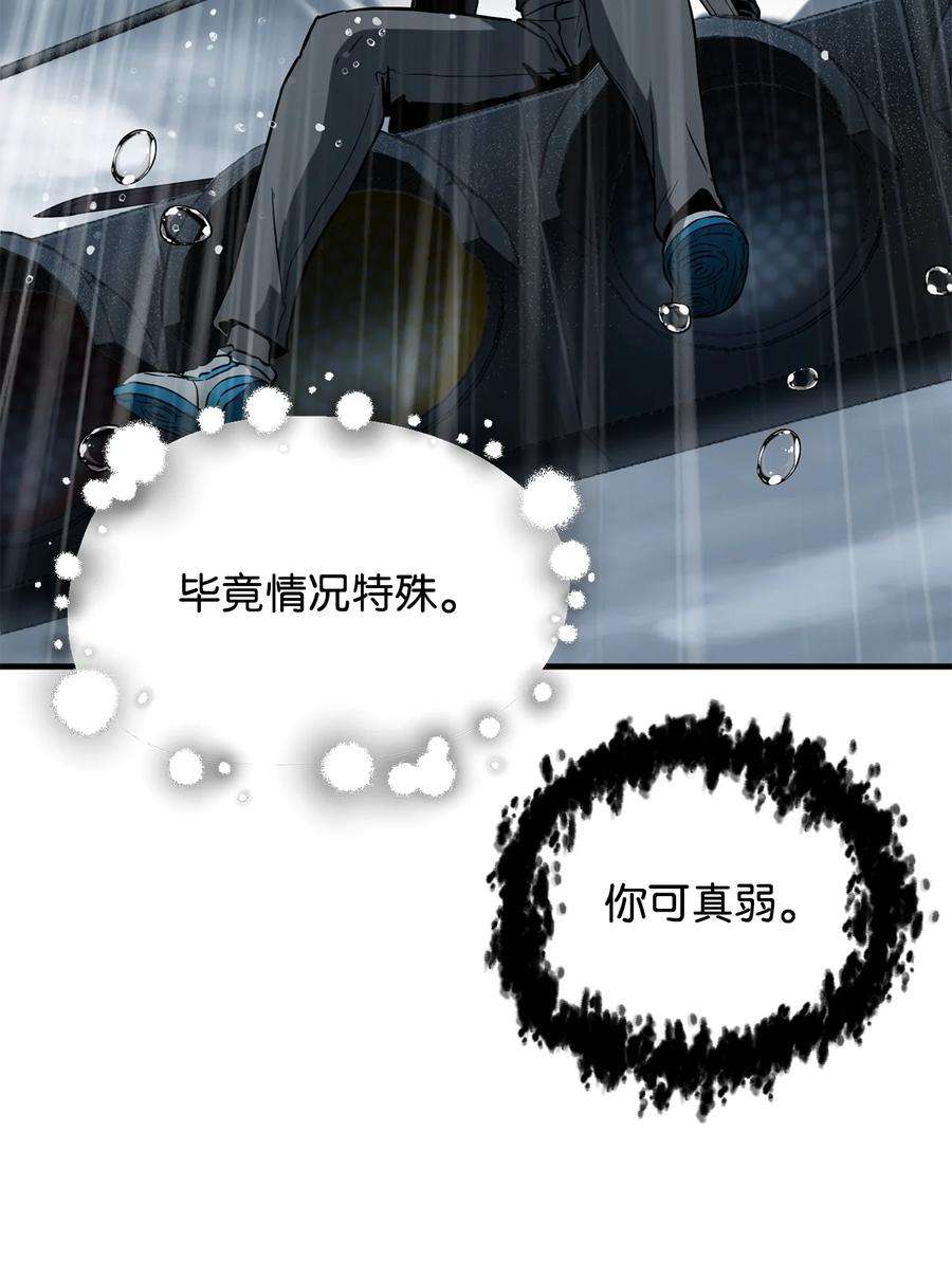 无法升级的玩家53 仇人相见