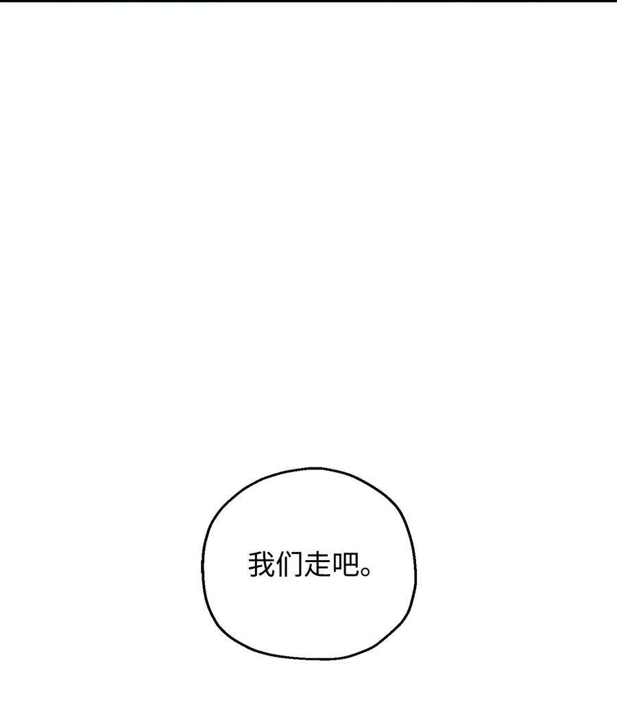 无法升级的玩家53 仇人相见