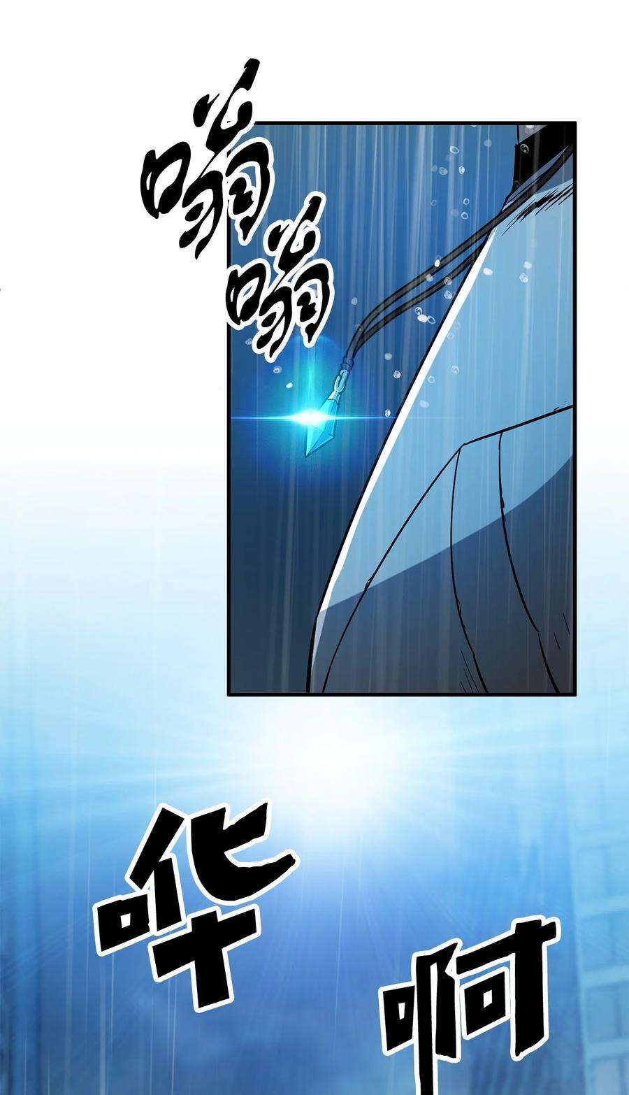 无法升级的玩家53 仇人相见
