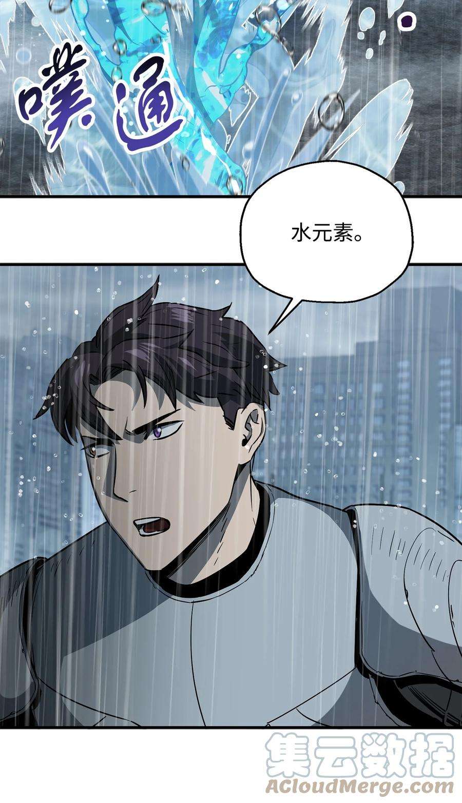 无法升级的玩家53 仇人相见