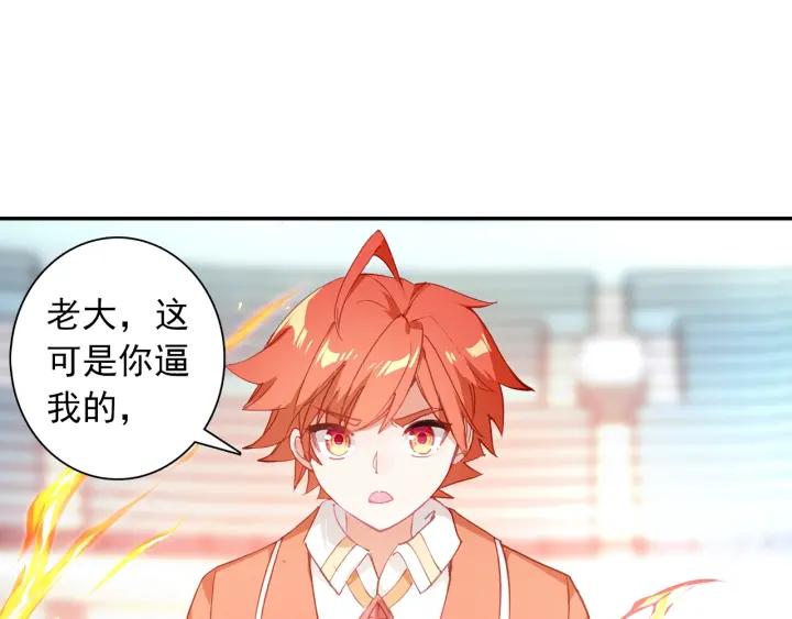 光之子9话 还是逃不过第一名（中）