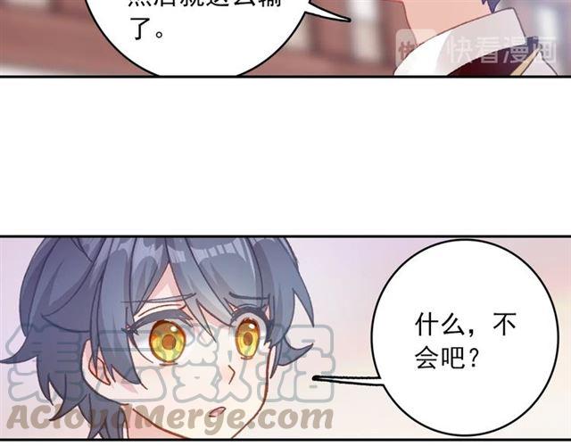 光之子19话 我叫海水.星（上）