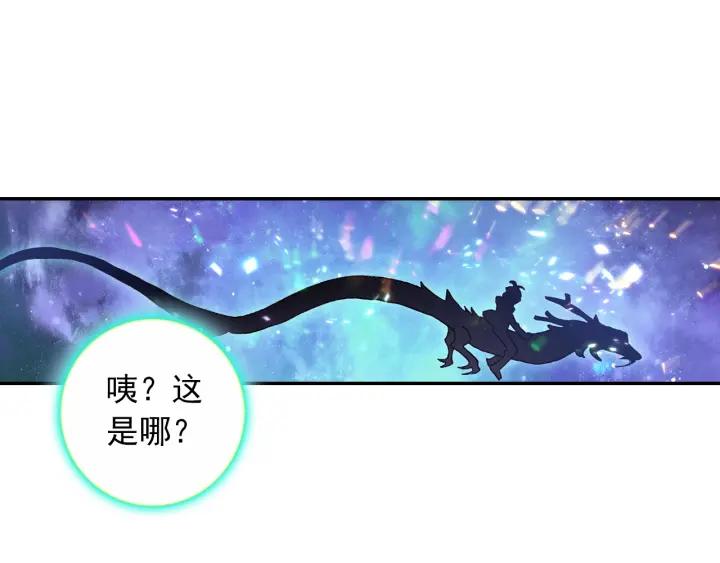 光之子20话 小金竟然是龙（中）