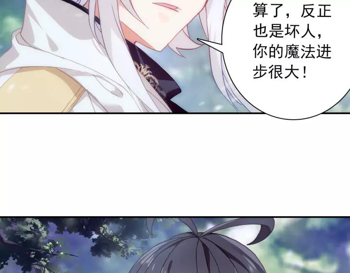 光之子21话 第一次实战（下）