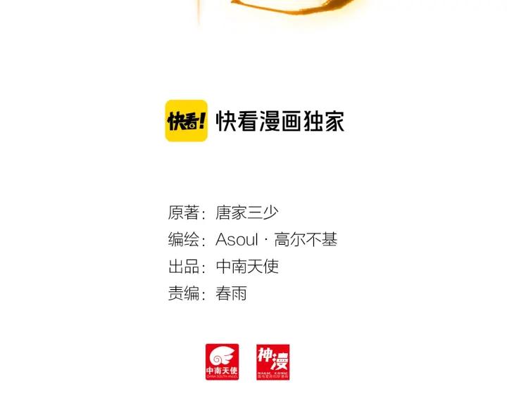 光之子25话 魔族（上）