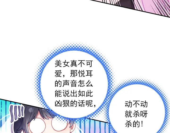 光之子25话 魔族（上）