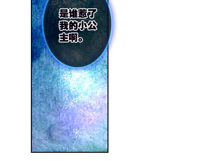 光之子25话 魔族（上）