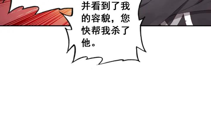 光之子25话 魔族（上）