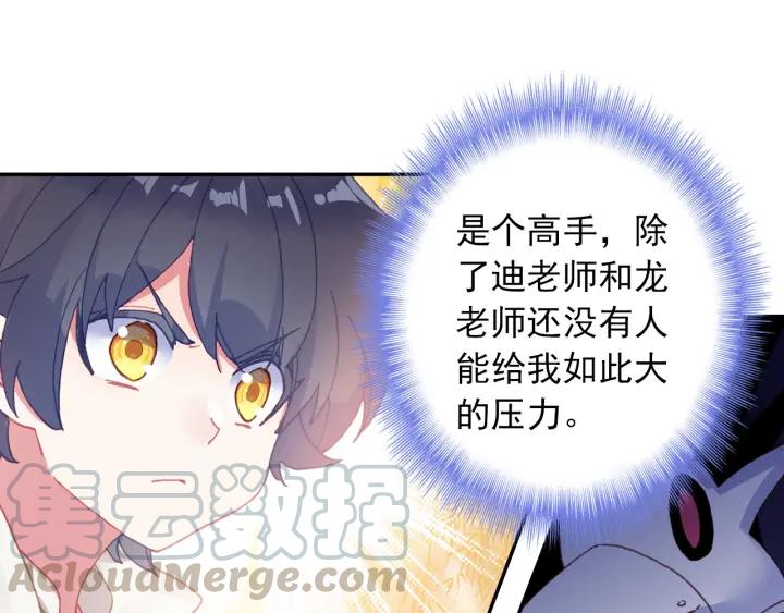 光之子25话 魔族（上）