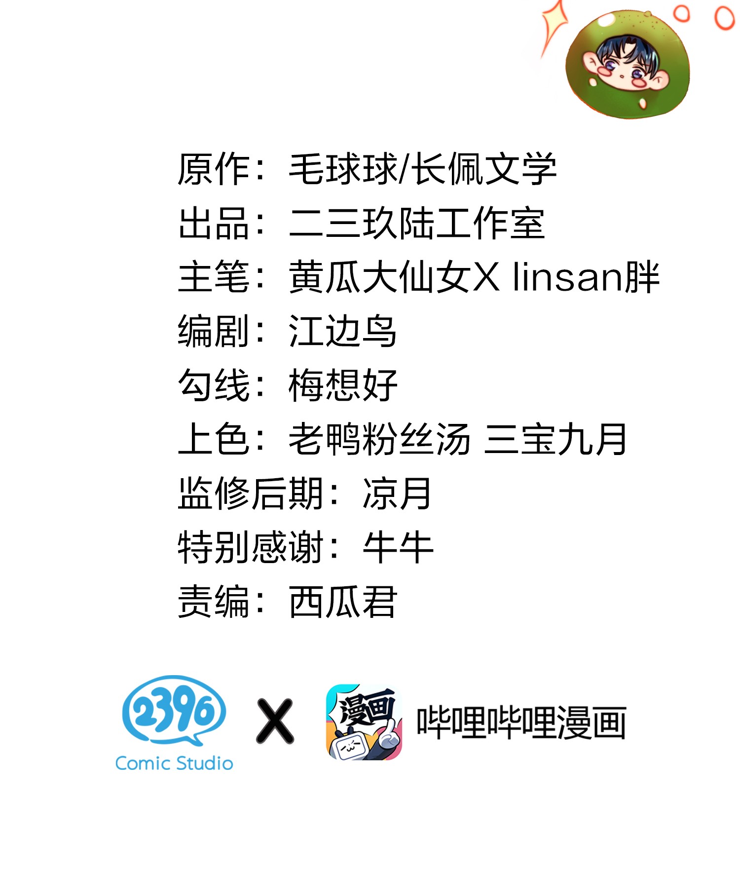 信息素说我们不可能1 优秀的你值得认识优秀的我