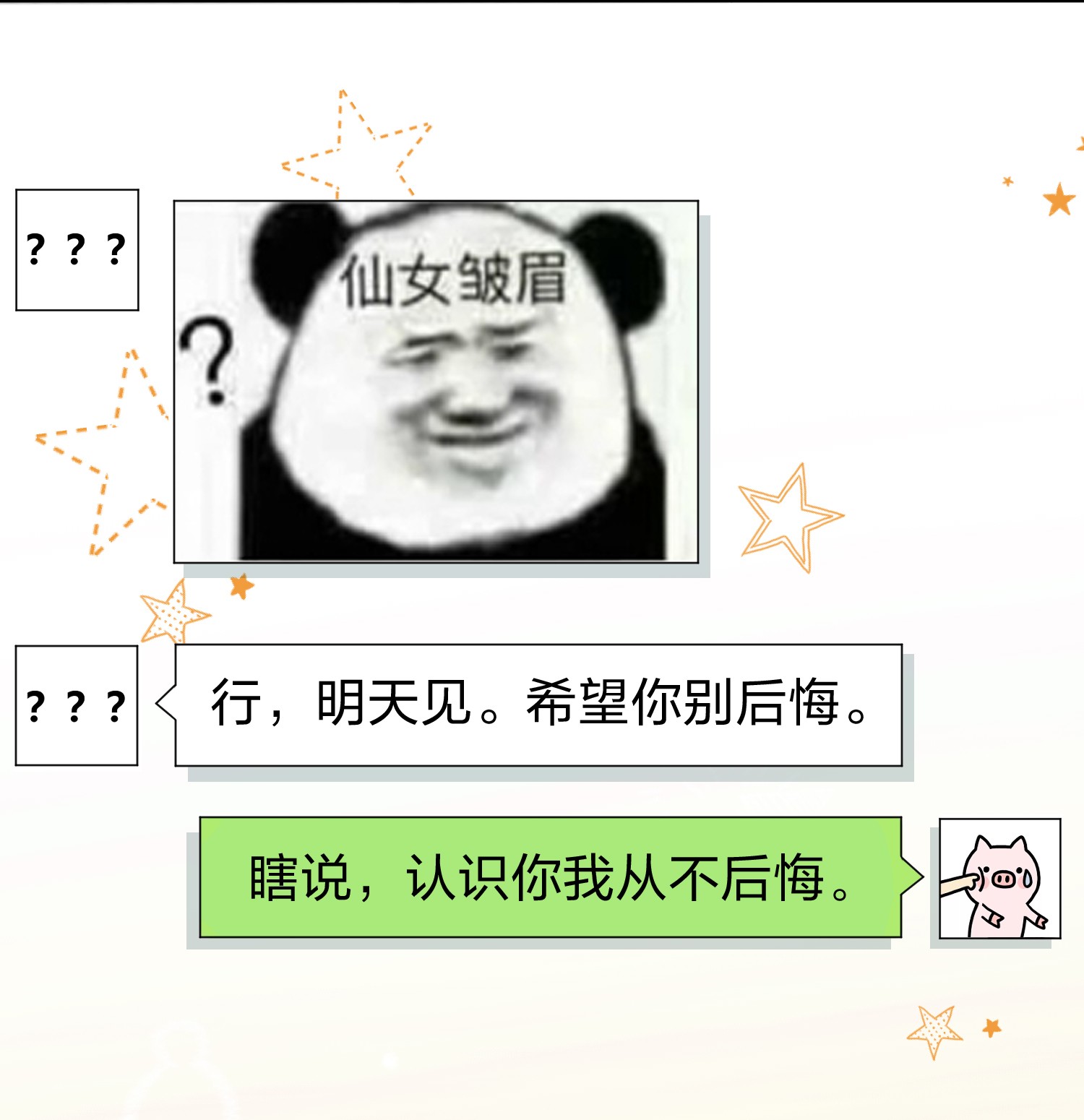 信息素说我们不可能1 优秀的你值得认识优秀的我