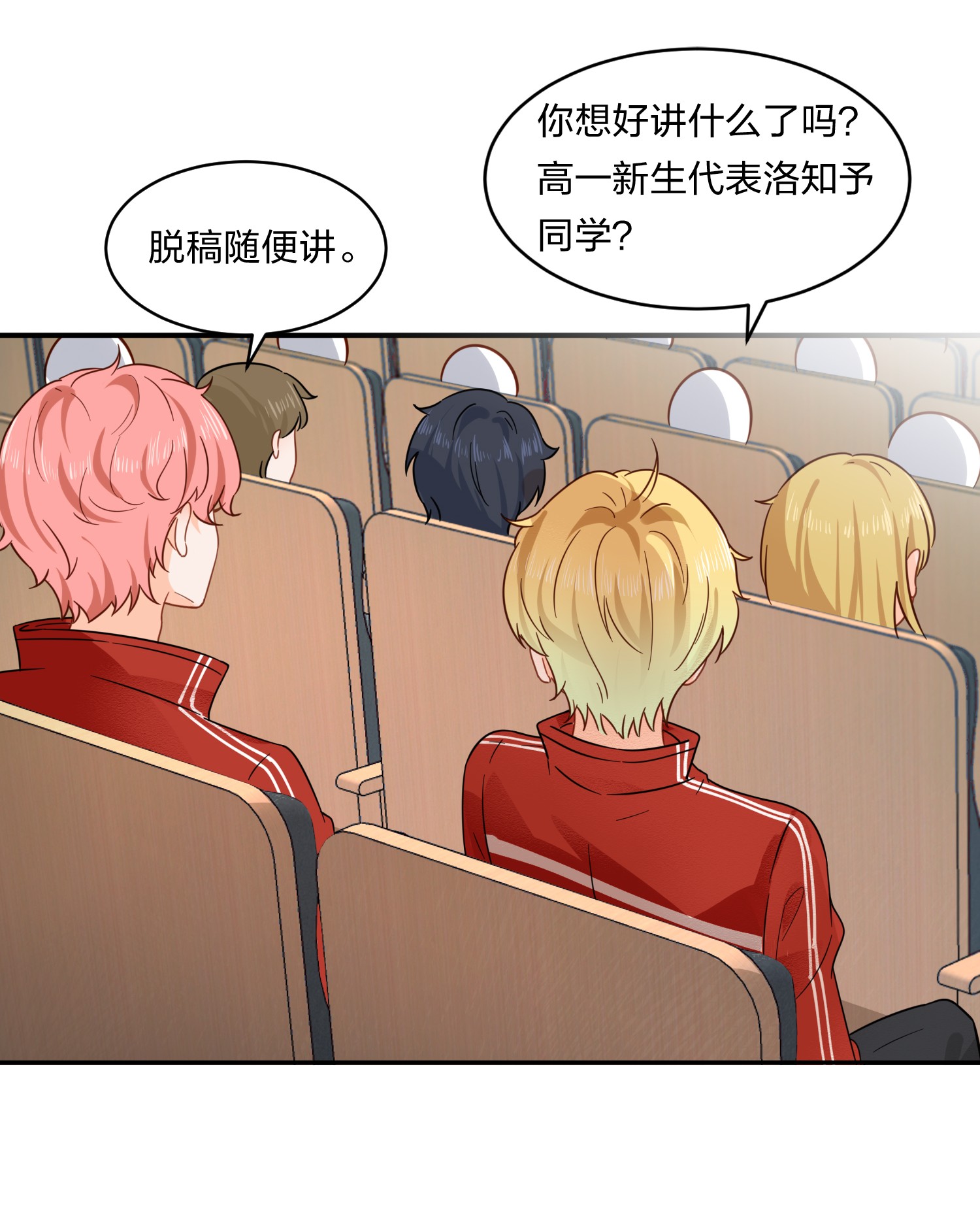信息素说我们不可能1 优秀的你值得认识优秀的我