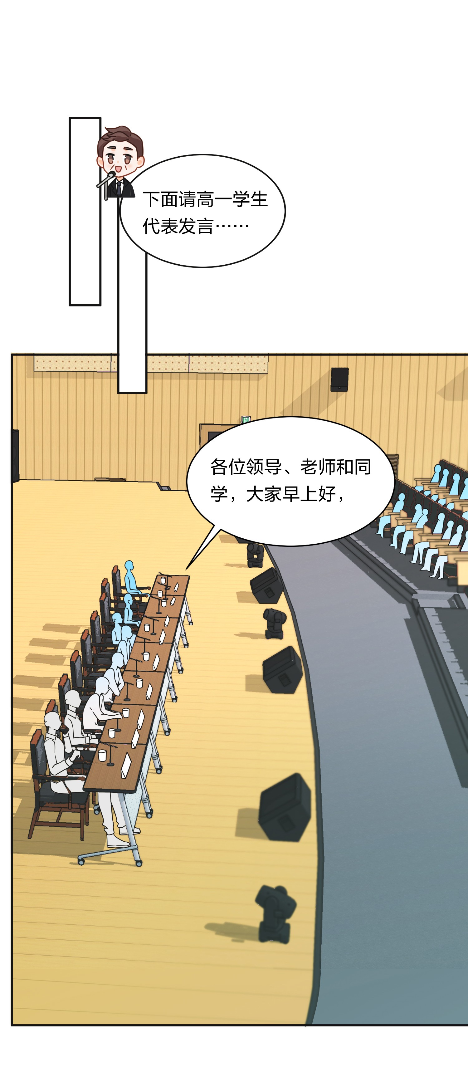 信息素说我们不可能1 优秀的你值得认识优秀的我