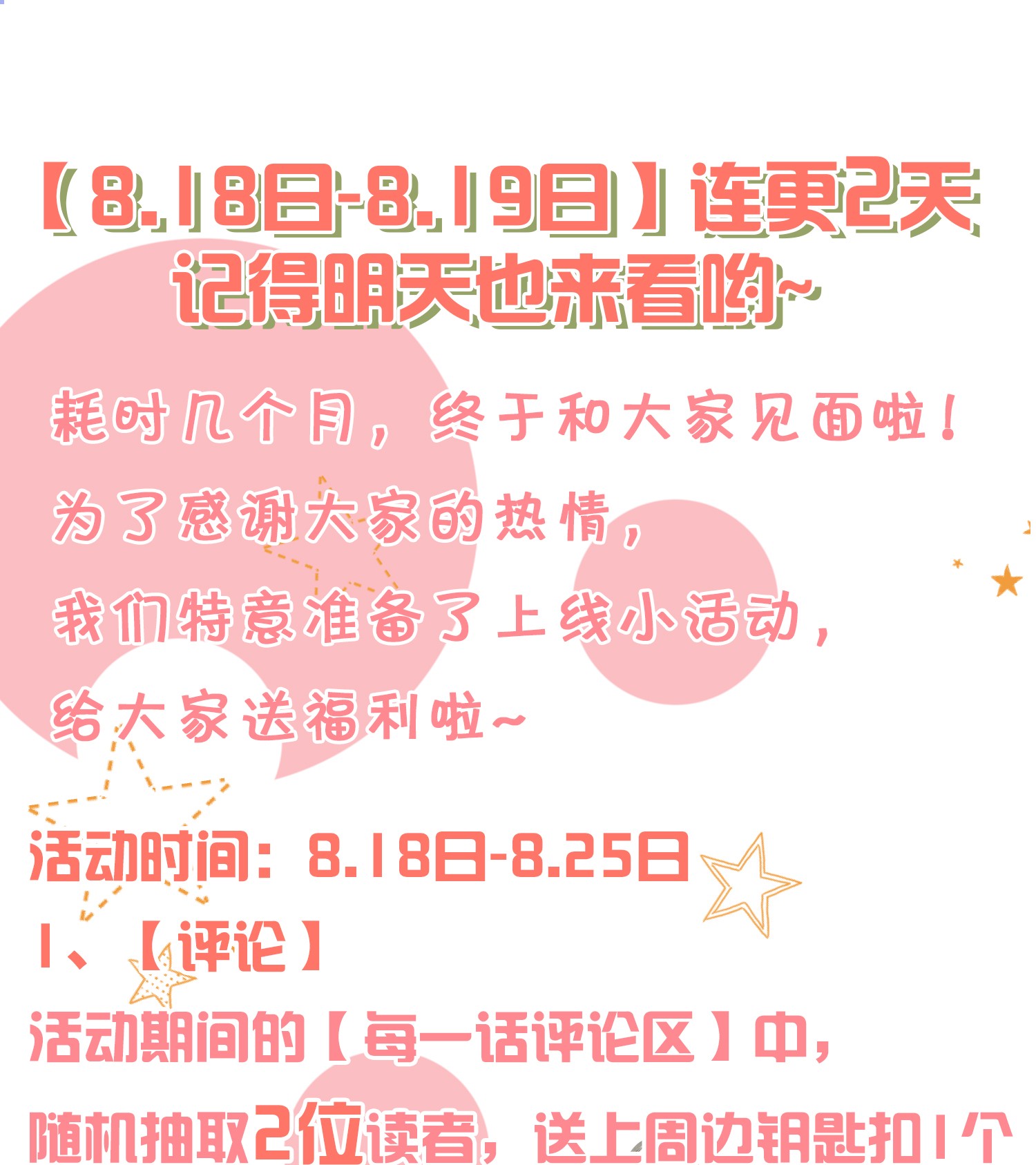 信息素说我们不可能1 优秀的你值得认识优秀的我