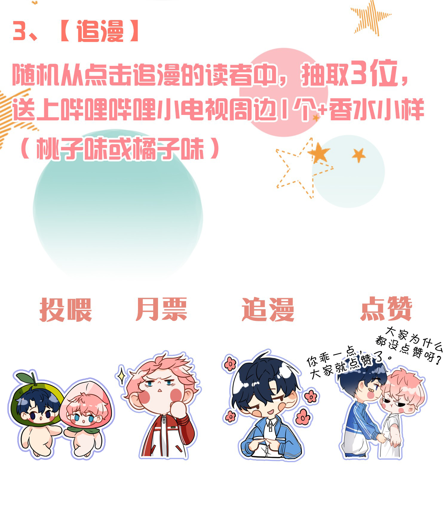 信息素说我们不可能1 优秀的你值得认识优秀的我