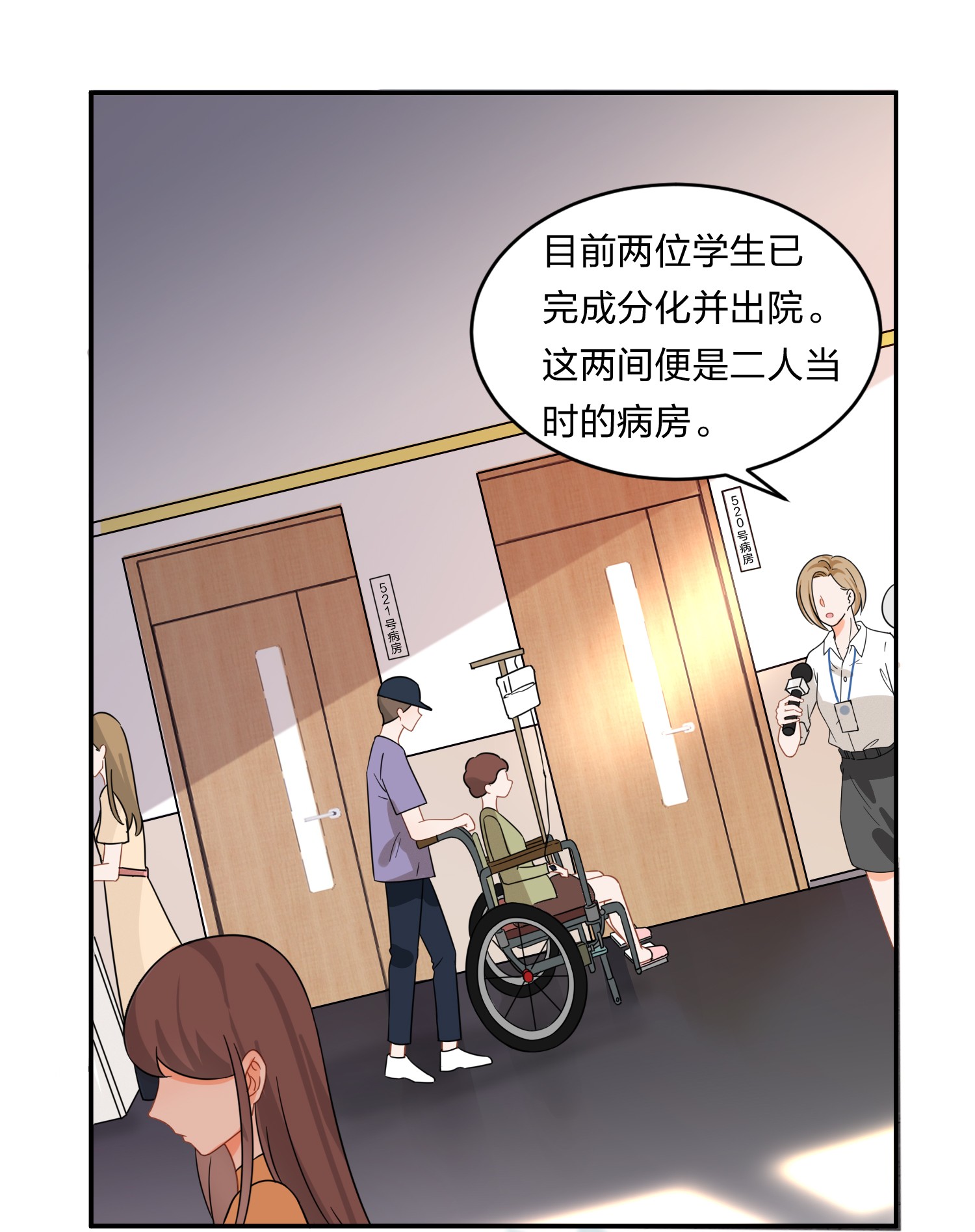 信息素说我们不可能1 优秀的你值得认识优秀的我