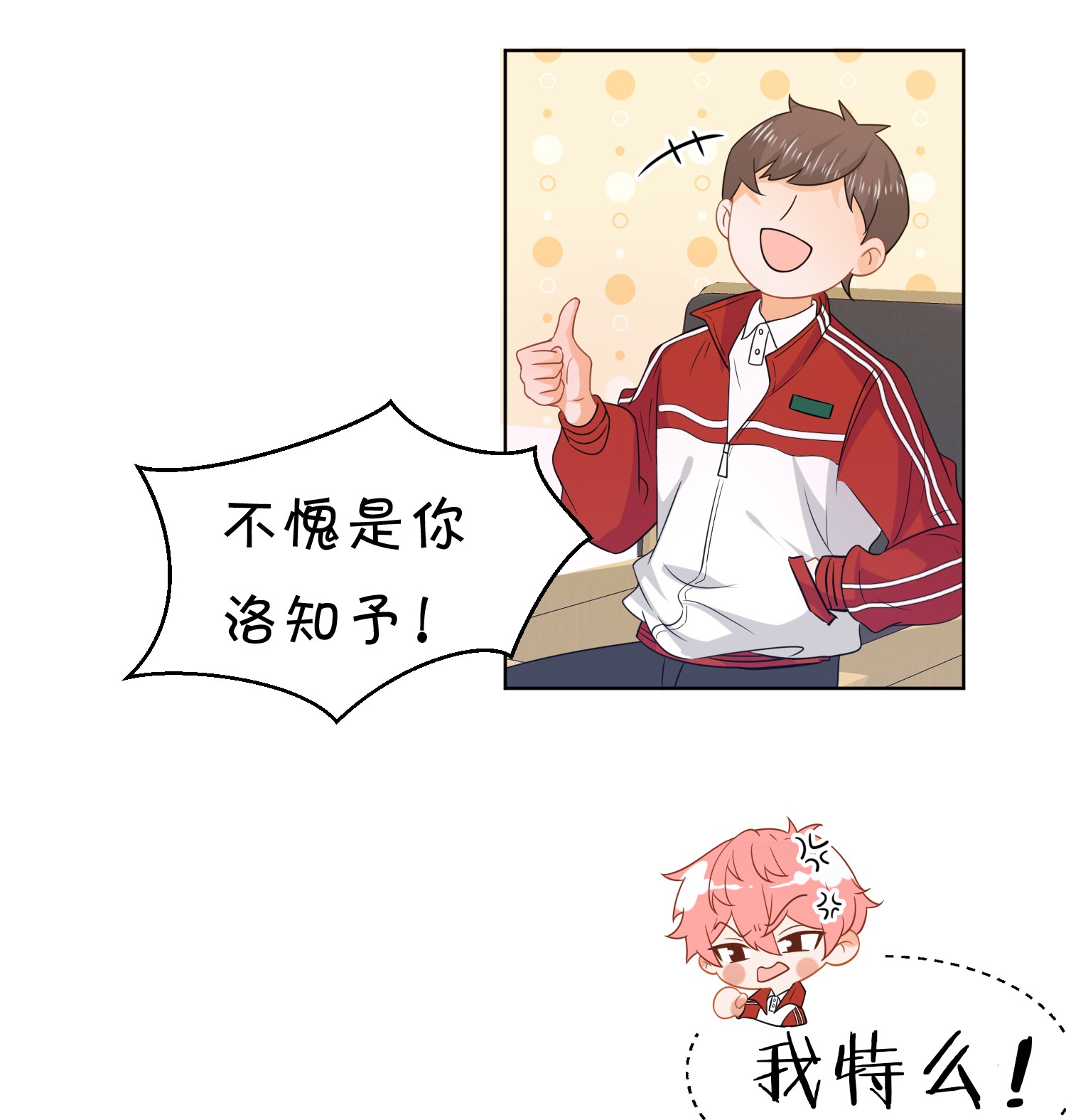 信息素说我们不可能2 是他自己送上门的