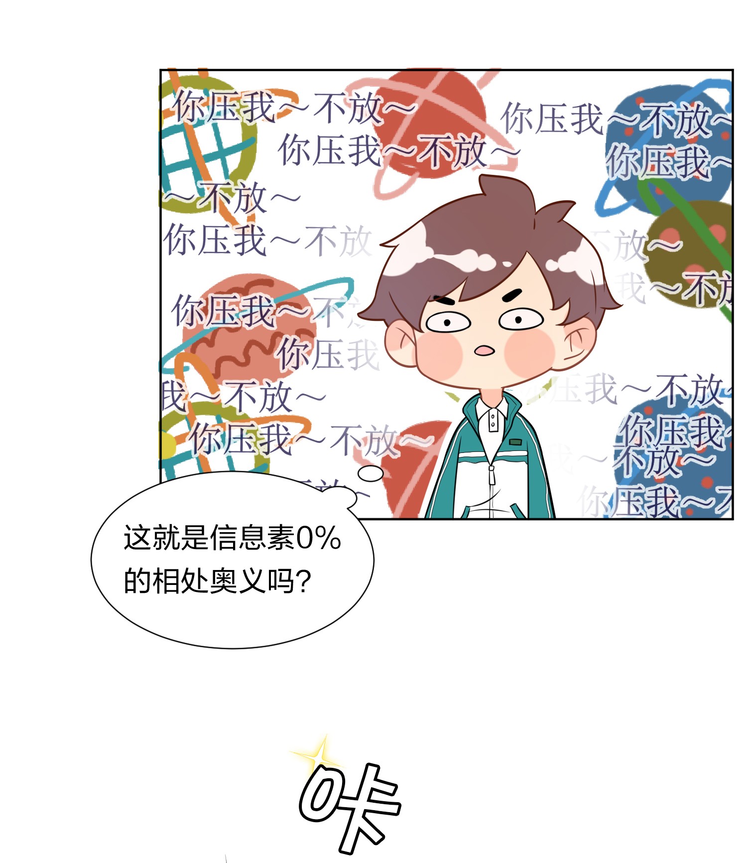 信息素说我们不可能2 是他自己送上门的
