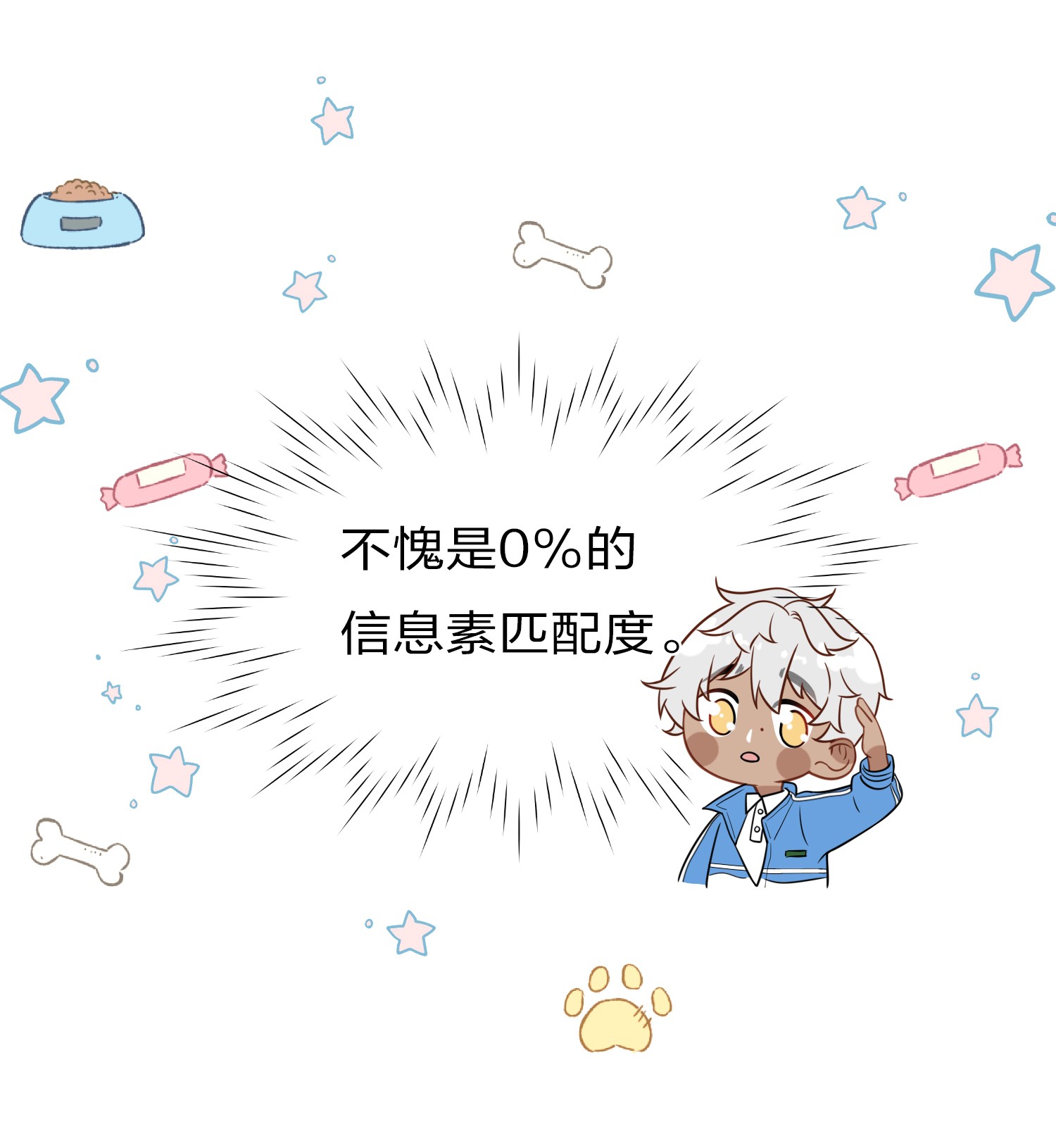 信息素说我们不可能2 是他自己送上门的