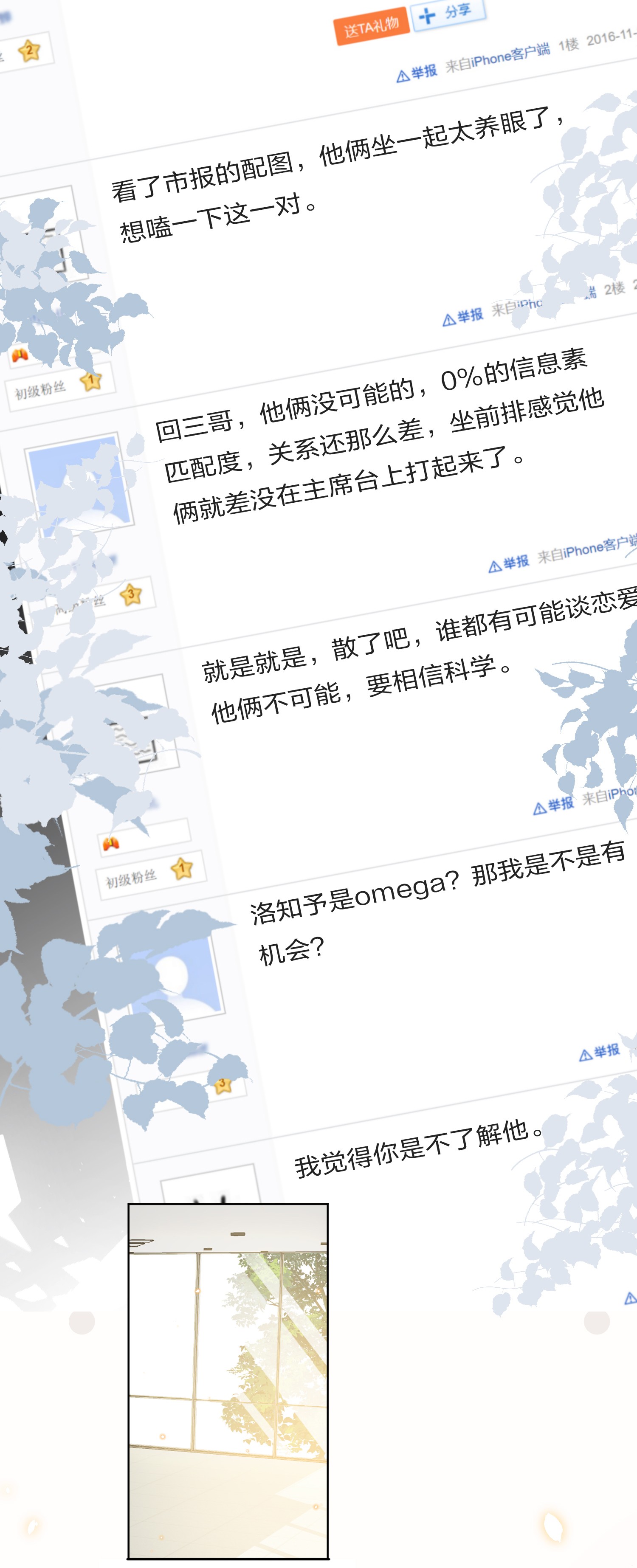 信息素说我们不可能2 是他自己送上门的