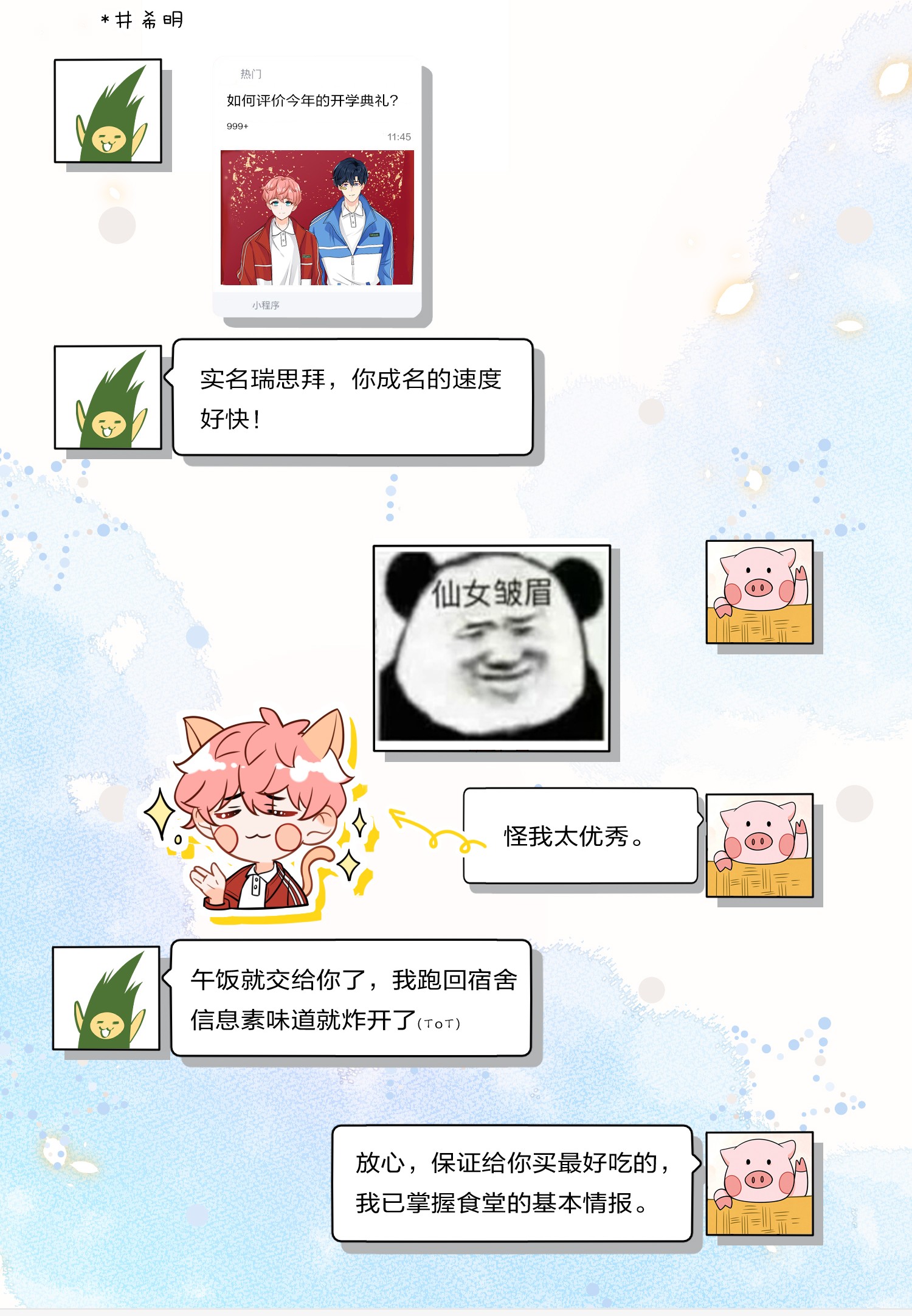 信息素说我们不可能2 是他自己送上门的