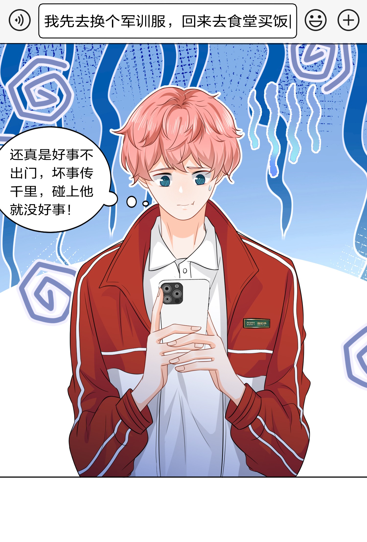 信息素说我们不可能2 是他自己送上门的