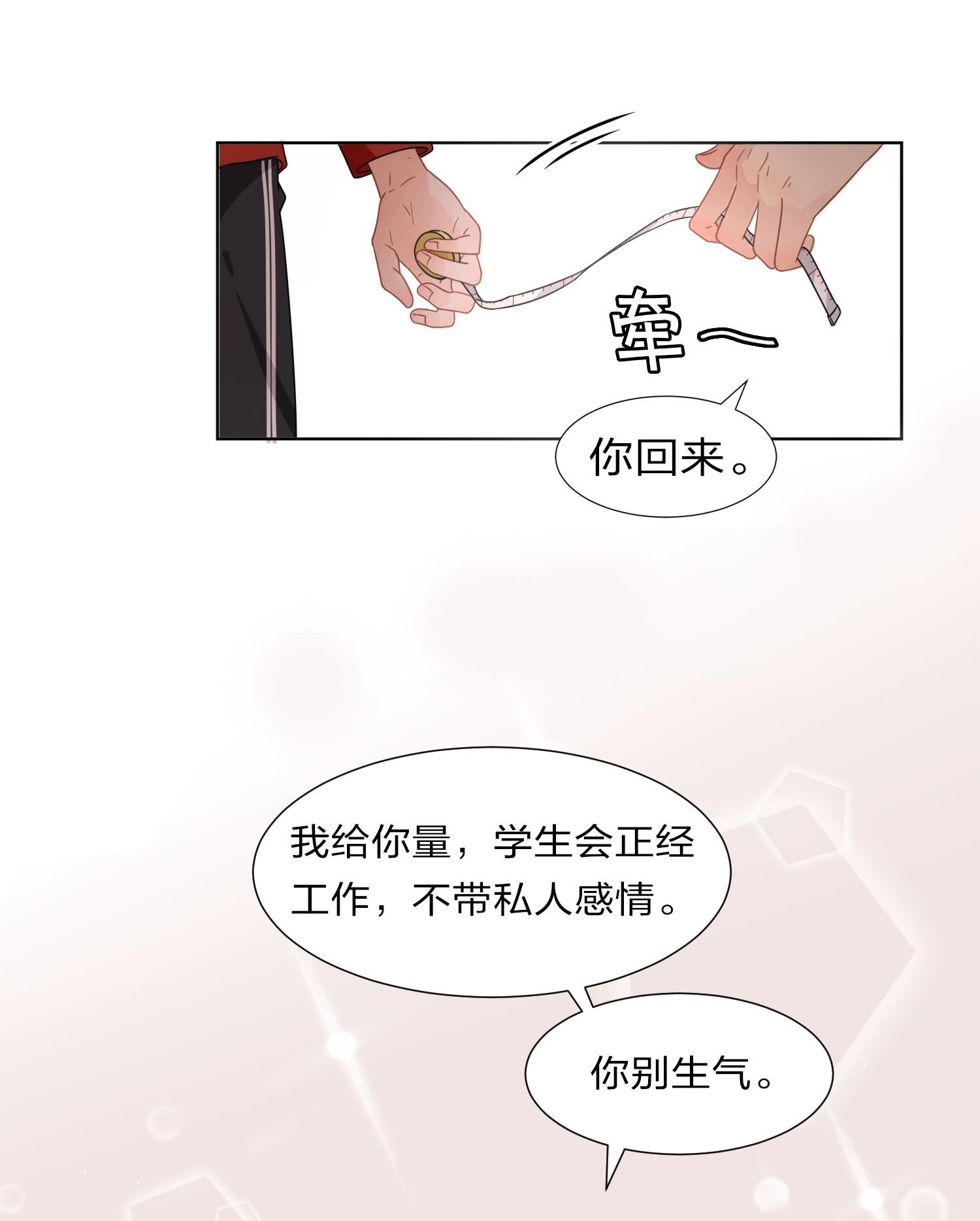 信息素说我们不可能3 要不要把校服脱掉？