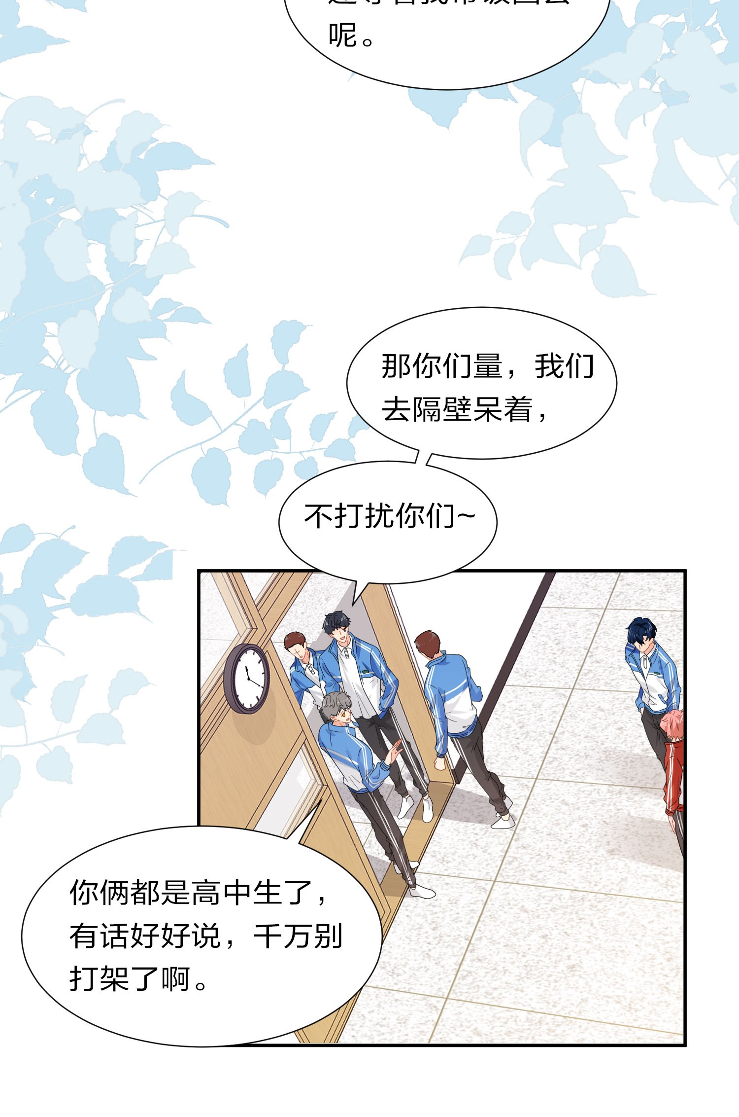 信息素说我们不可能3 要不要把校服脱掉？