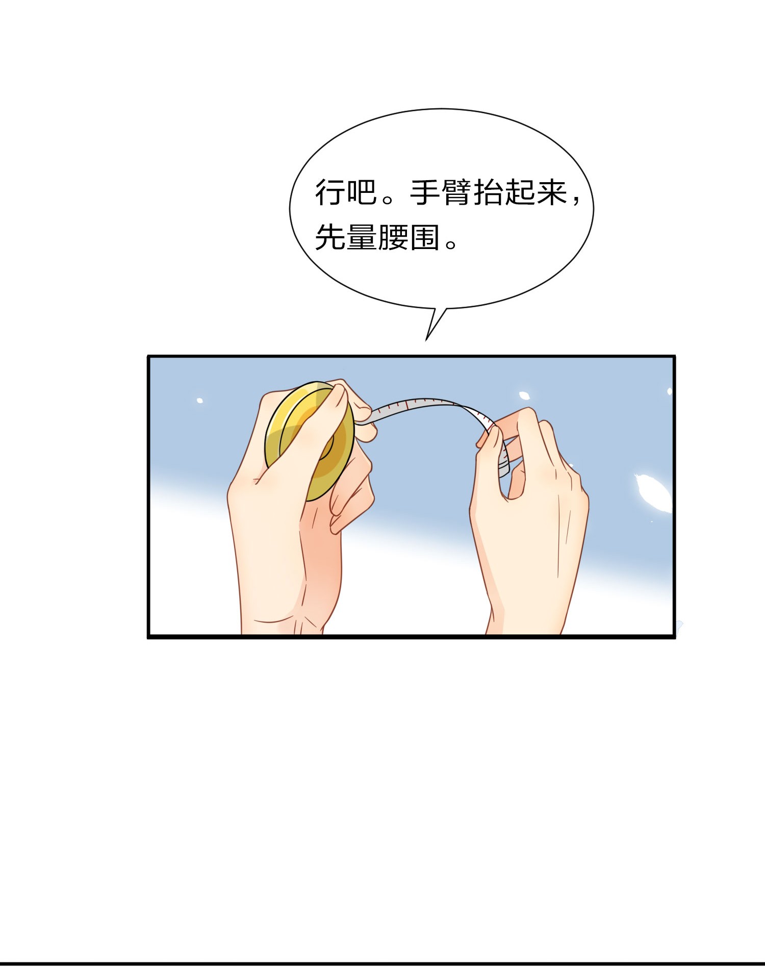 信息素说我们不可能3 要不要把校服脱掉？