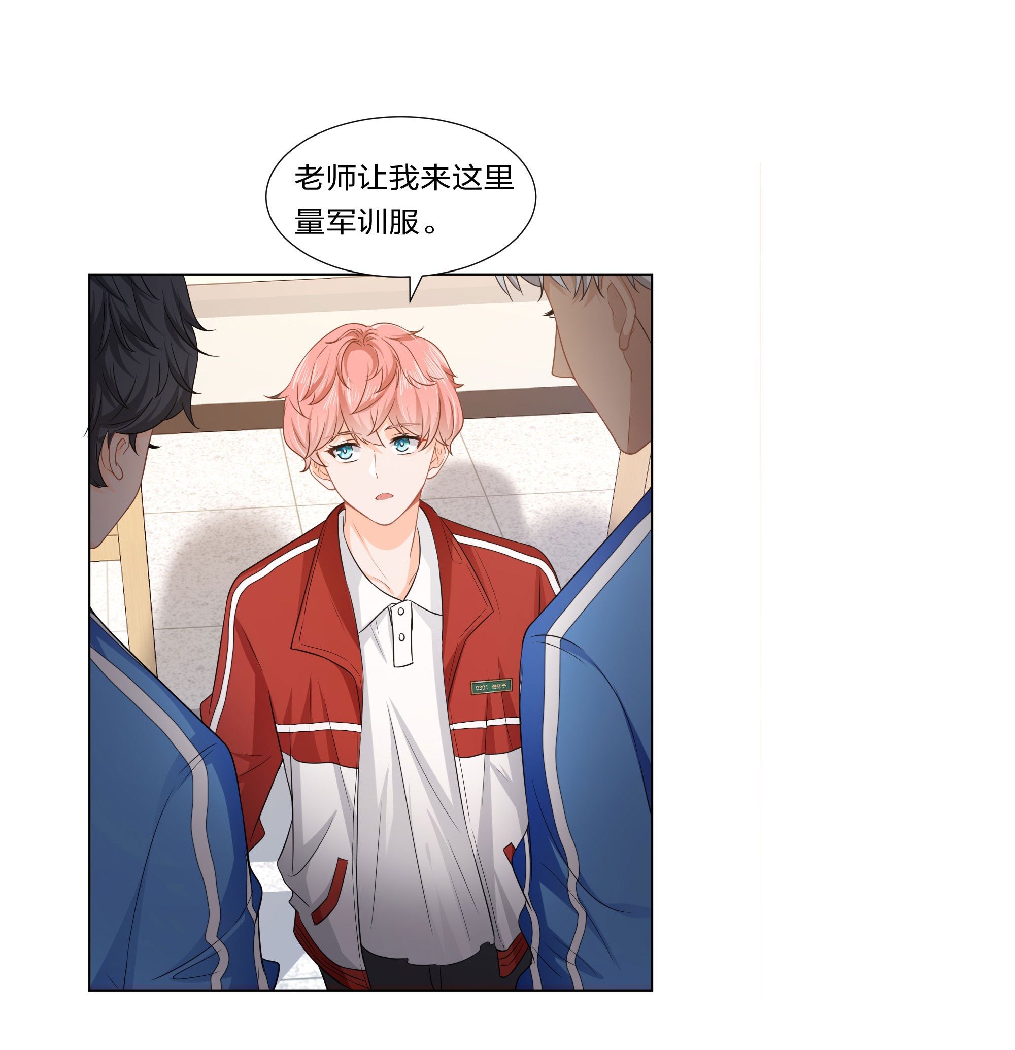 信息素说我们不可能3 要不要把校服脱掉？