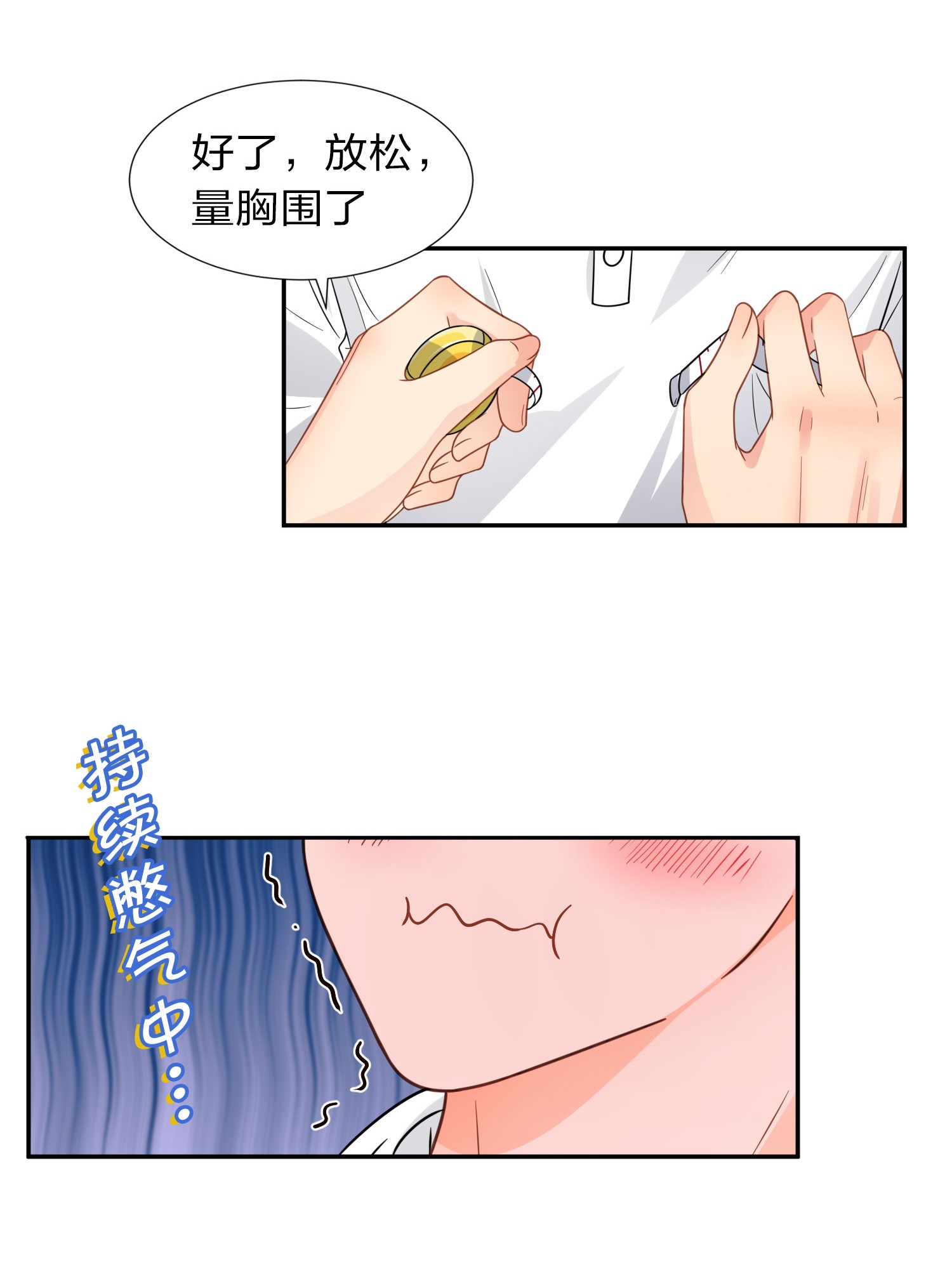 信息素说我们不可能3 要不要把校服脱掉？