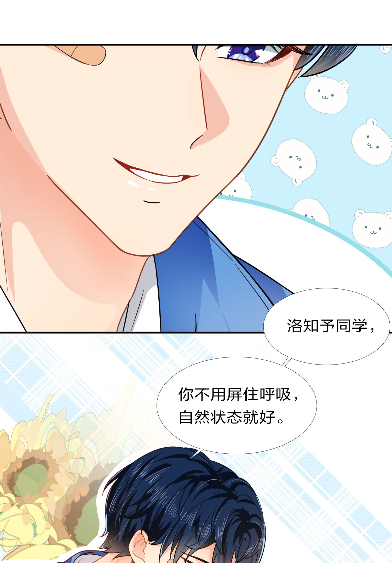 信息素说我们不可能3 要不要把校服脱掉？
