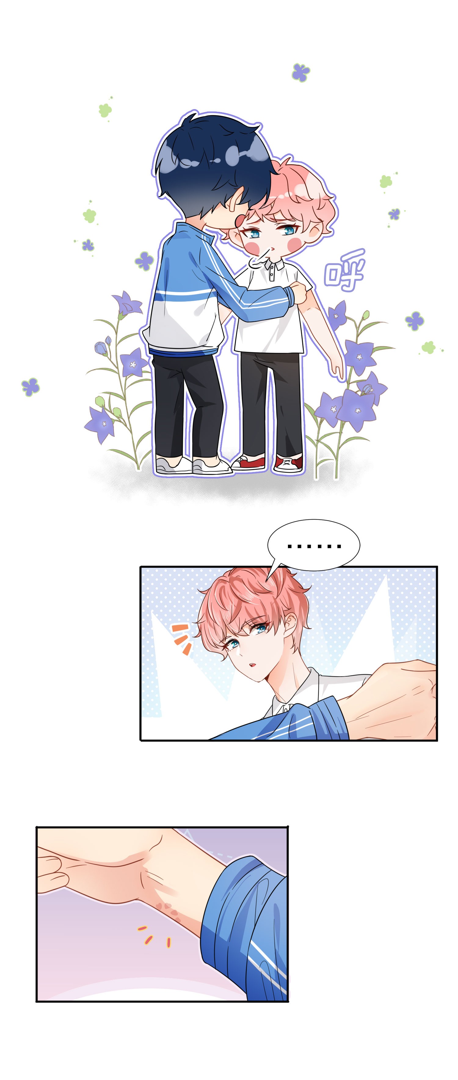 信息素说我们不可能3 要不要把校服脱掉？