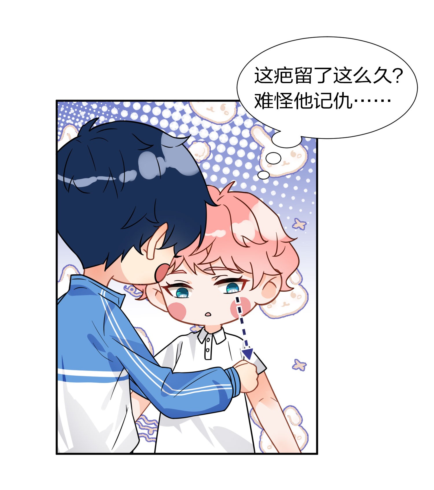 信息素说我们不可能3 要不要把校服脱掉？