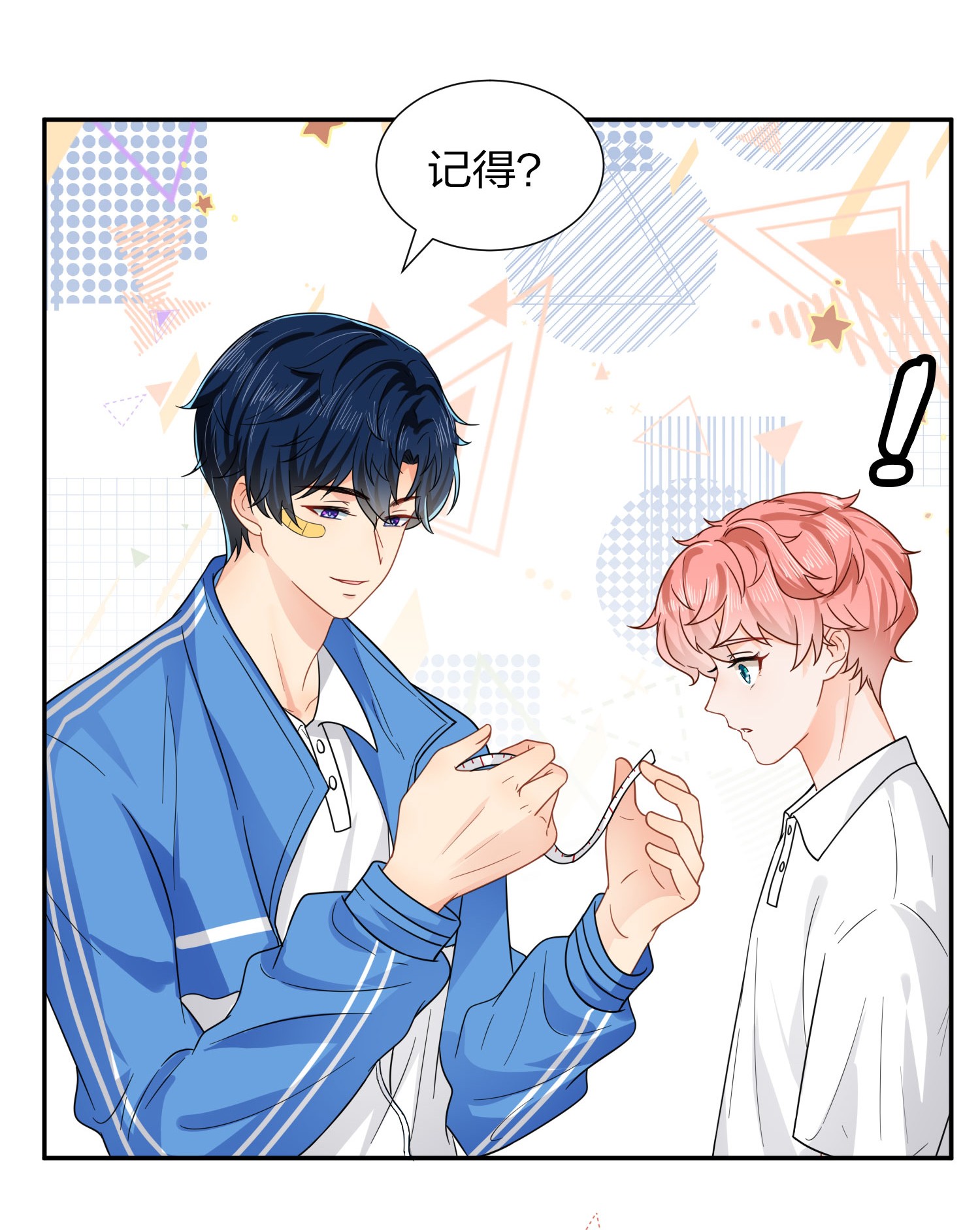 信息素说我们不可能3 要不要把校服脱掉？