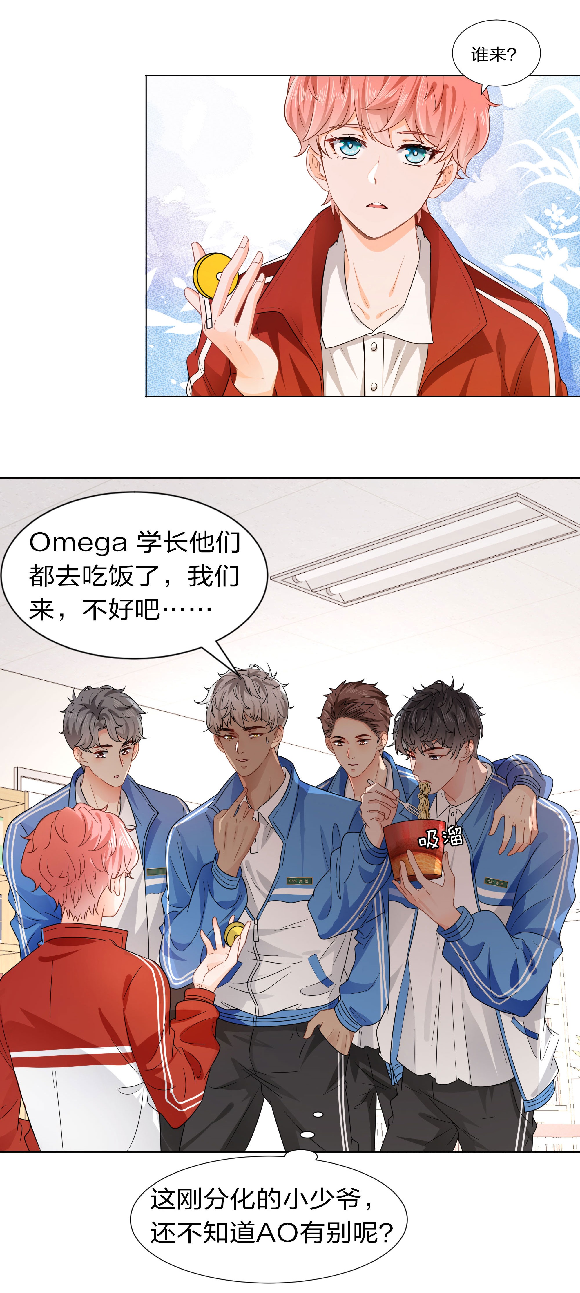 信息素说我们不可能3 要不要把校服脱掉？