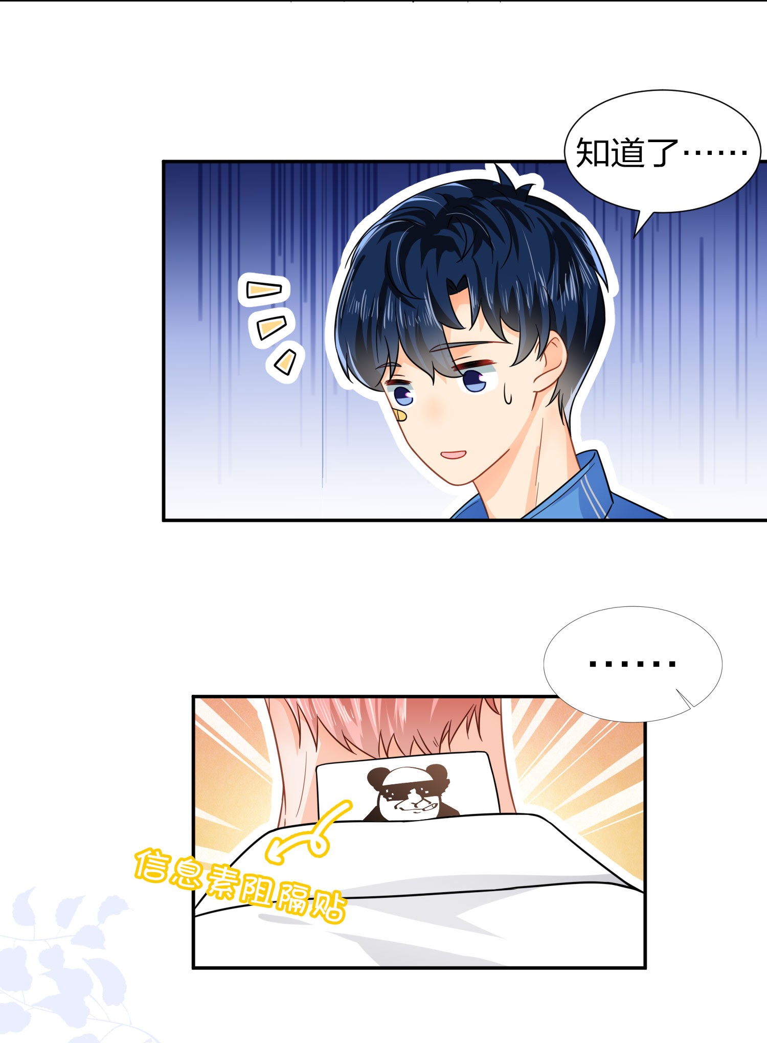 信息素说我们不可能3 要不要把校服脱掉？