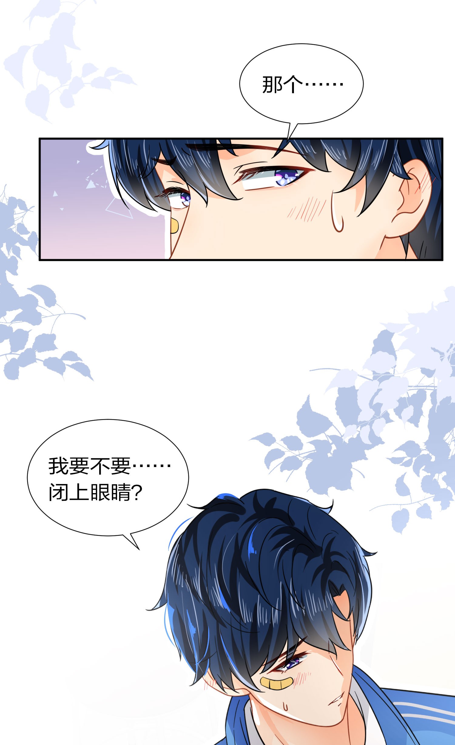 信息素说我们不可能3 要不要把校服脱掉？