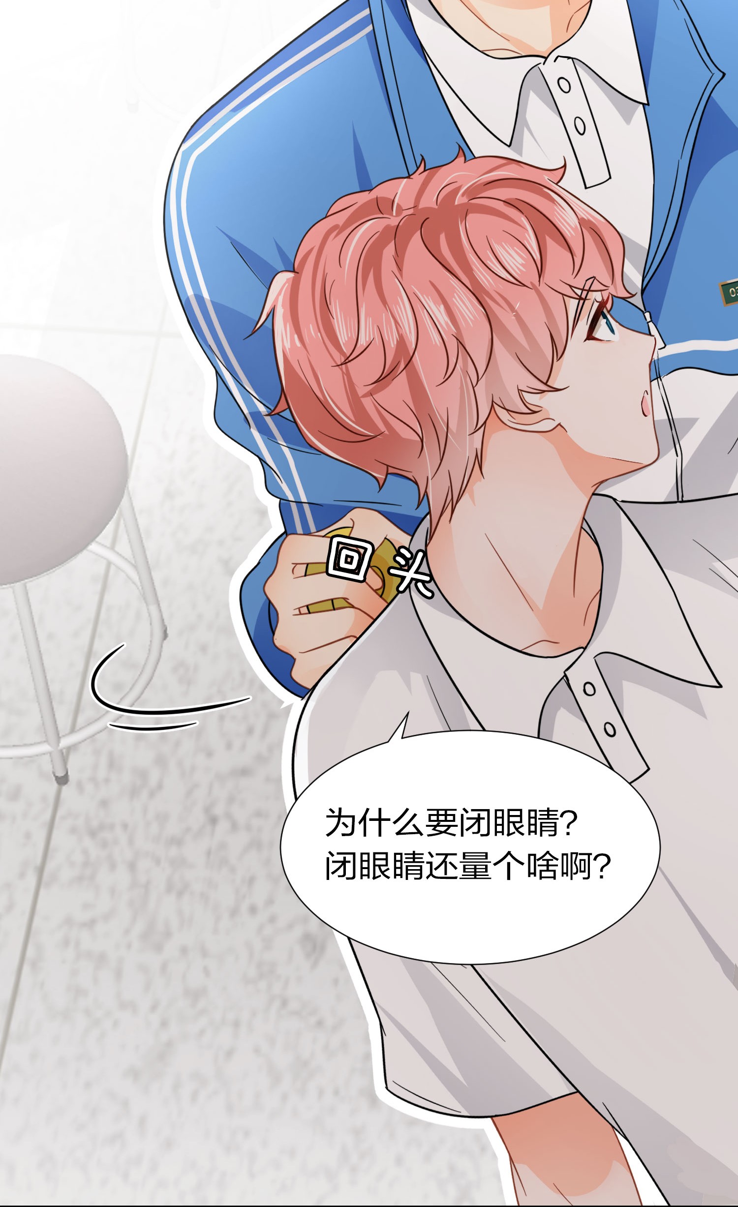 信息素说我们不可能3 要不要把校服脱掉？