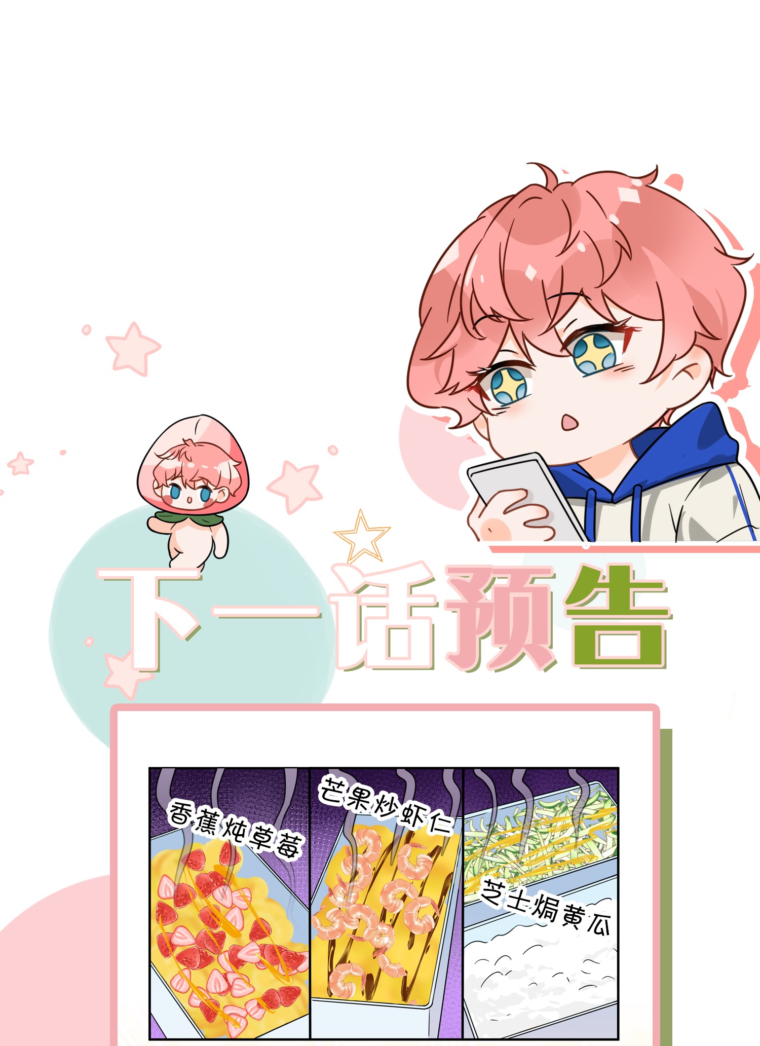 信息素说我们不可能3 要不要把校服脱掉？