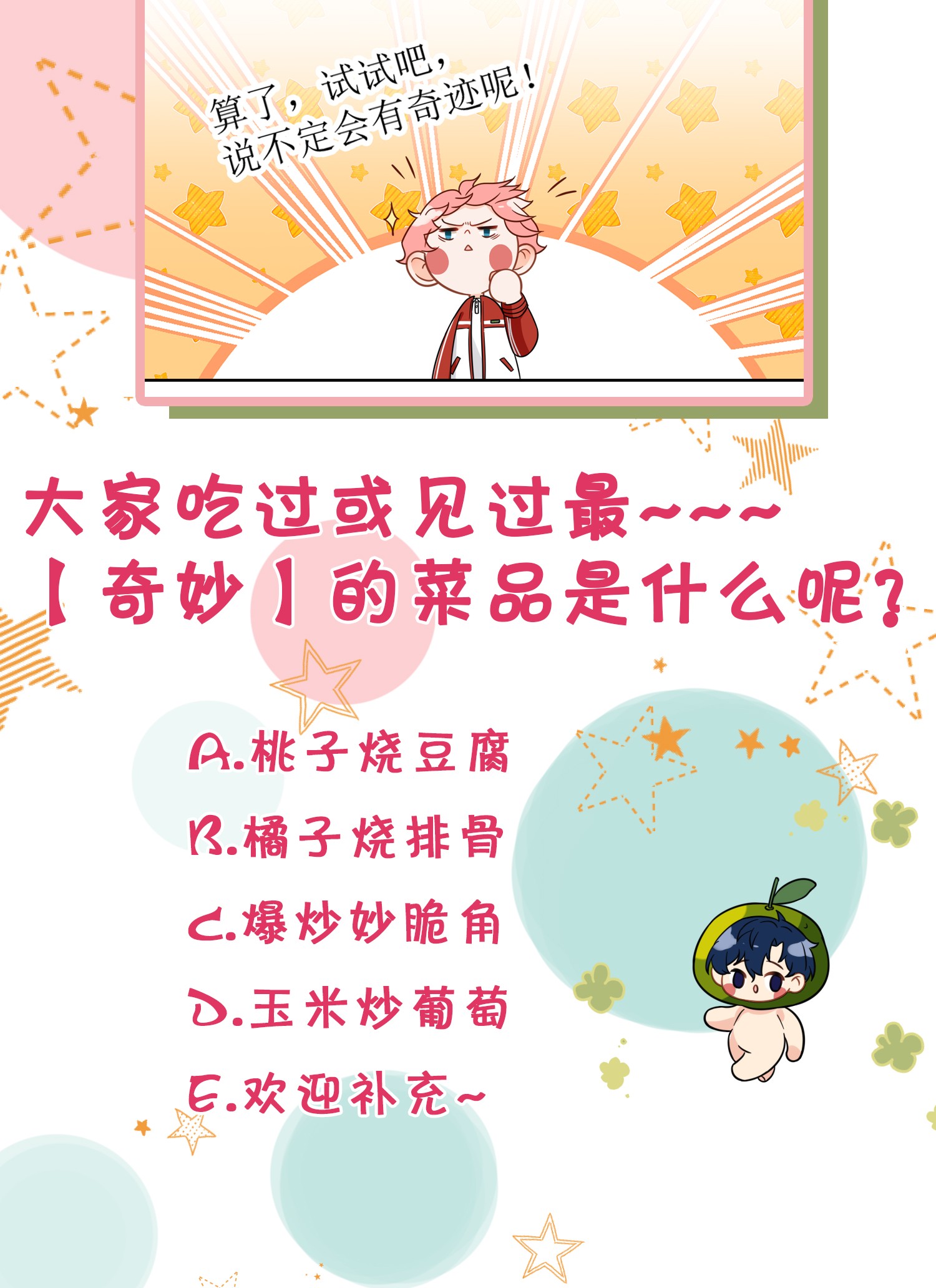 信息素说我们不可能3 要不要把校服脱掉？