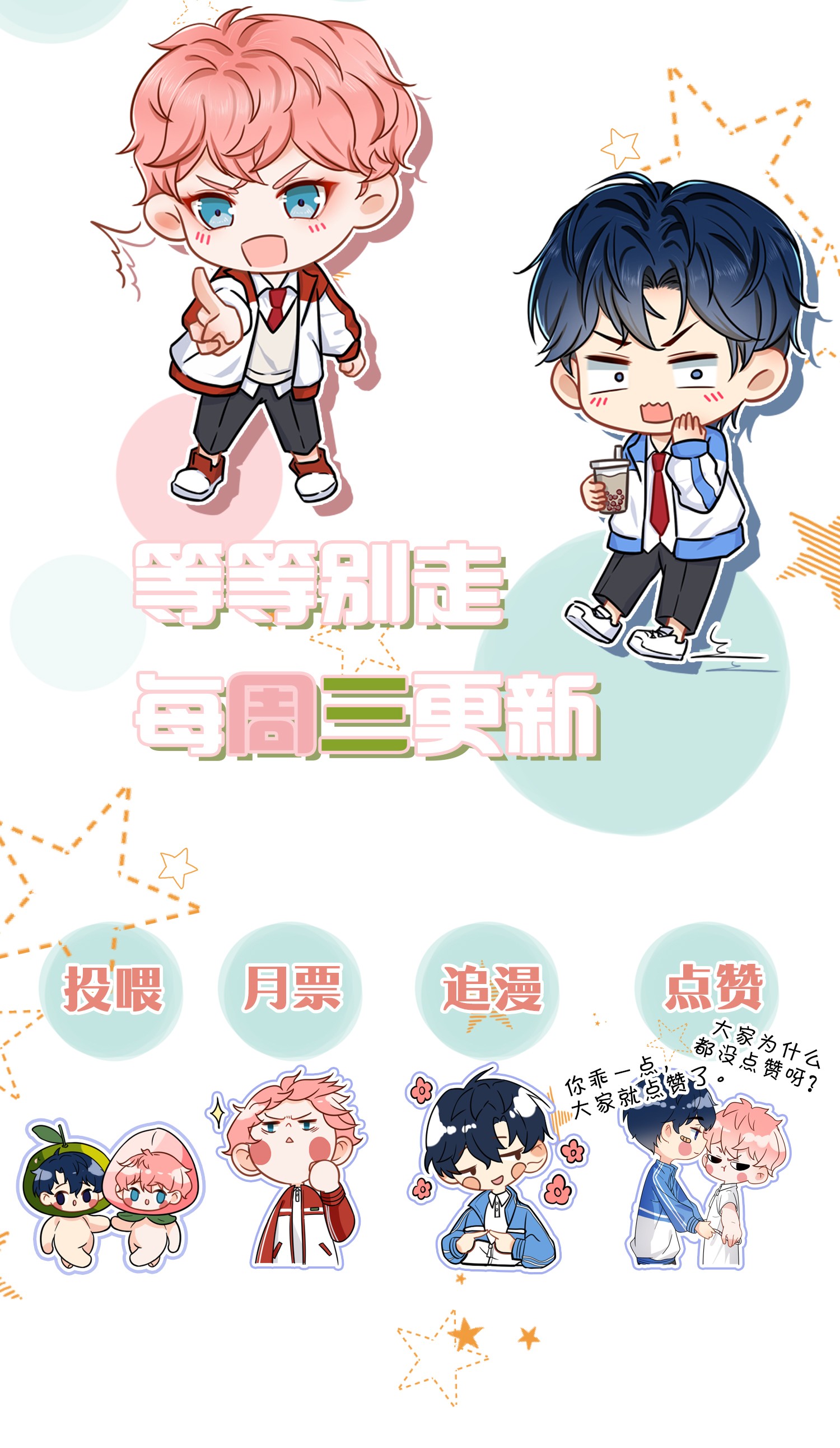 信息素说我们不可能3 要不要把校服脱掉？
