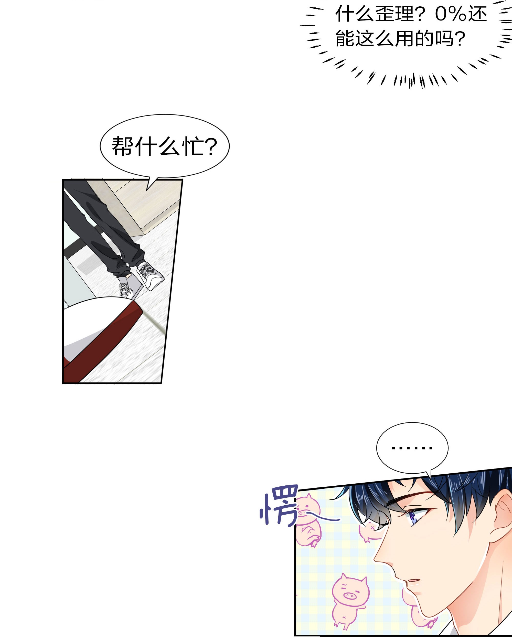 信息素说我们不可能3 要不要把校服脱掉？