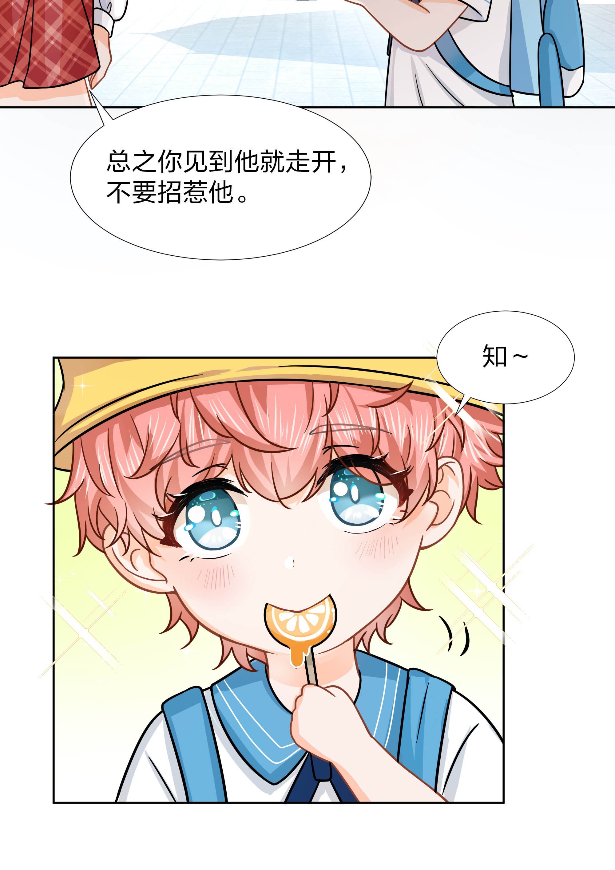 信息素说我们不可能童年初见 娃娃仇的开端