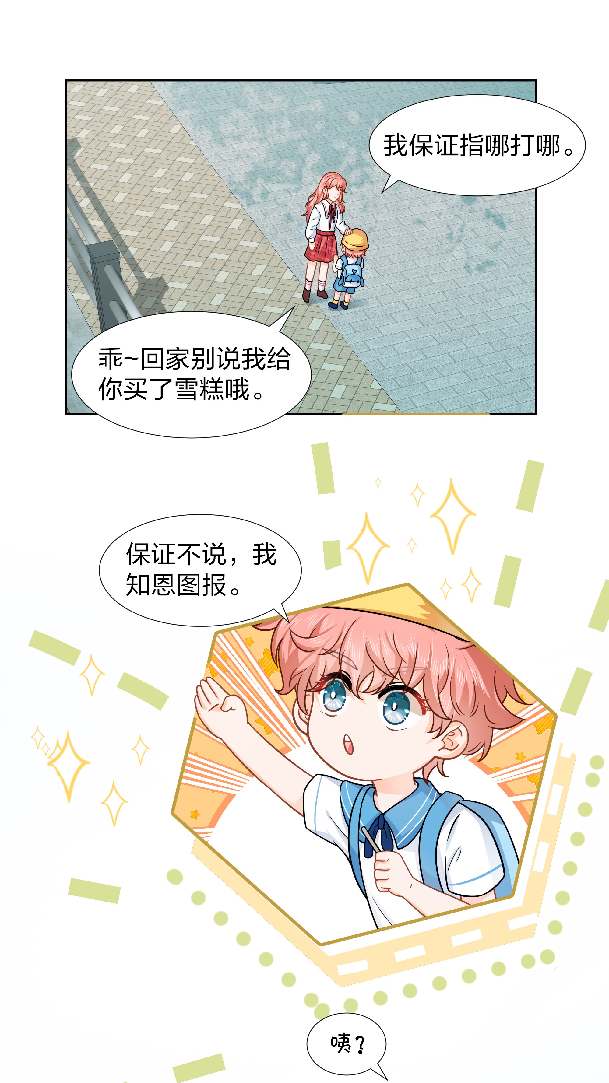 信息素说我们不可能童年初见 娃娃仇的开端